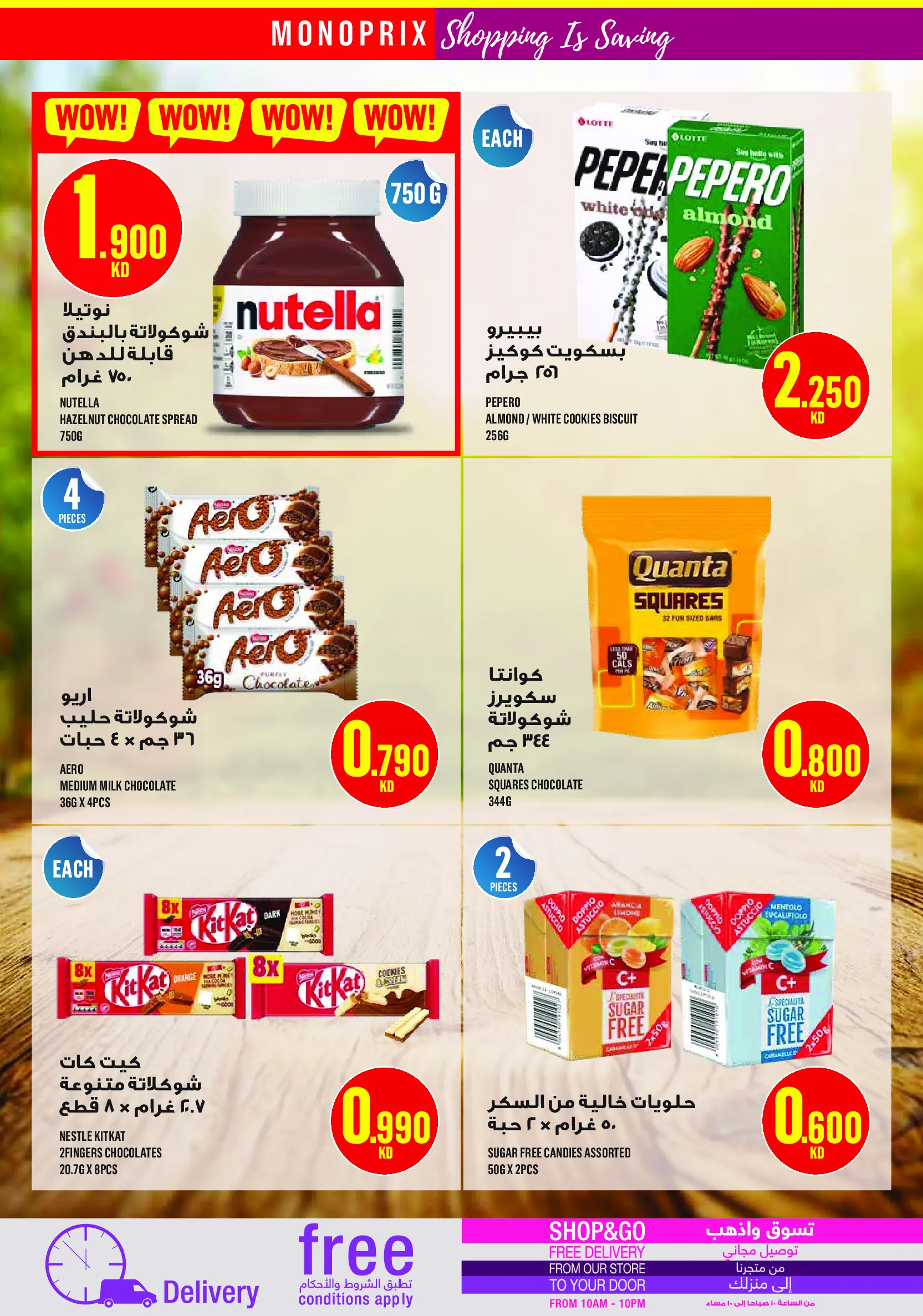 Monoprix Kuwait Offers from 4 to 10 December 2025 Weekly Deals