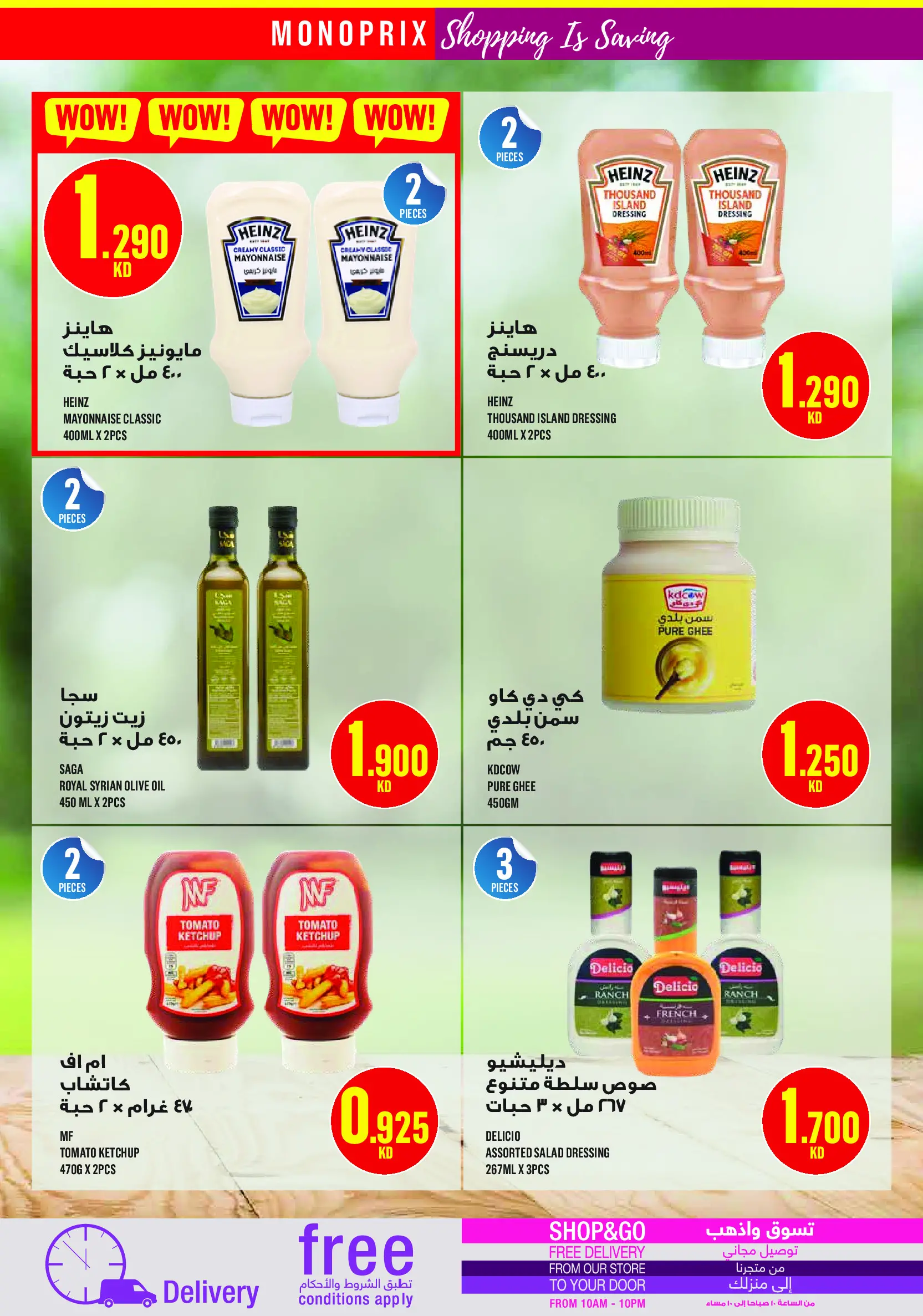 Monoprix Kuwait Offers from 4 to 10 December 2025 Weekly Deals