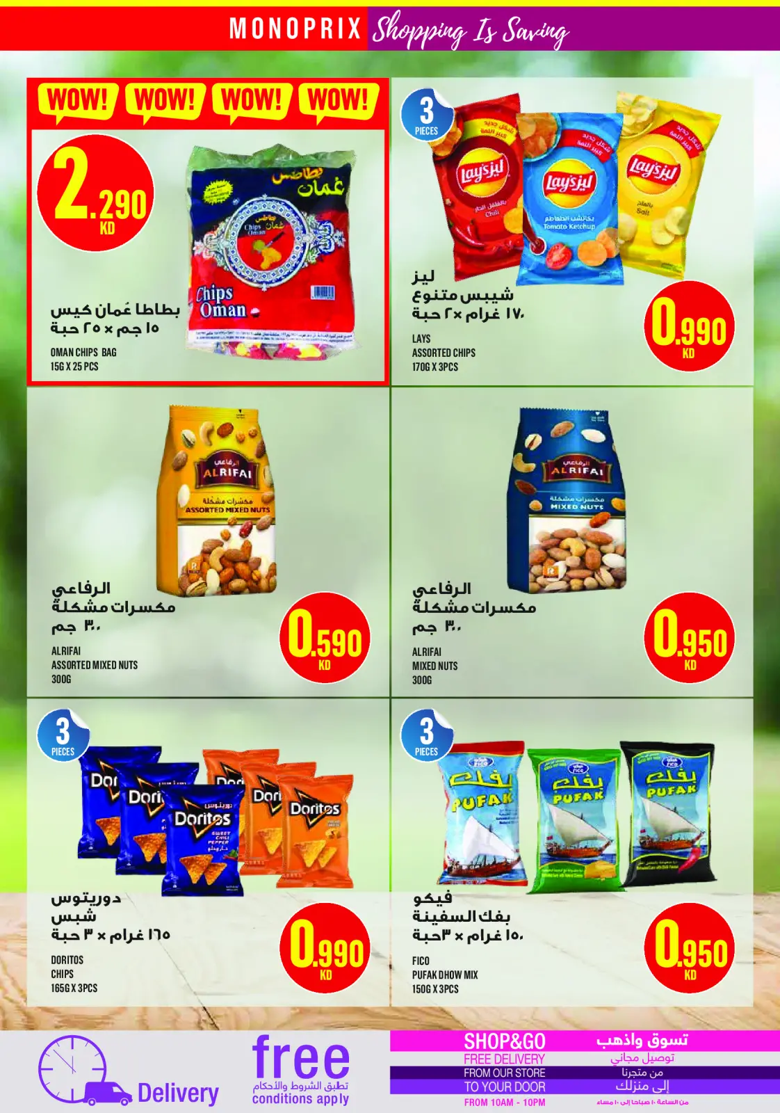 Page 28 in Weekly Deals at Monoprix Kuwait
