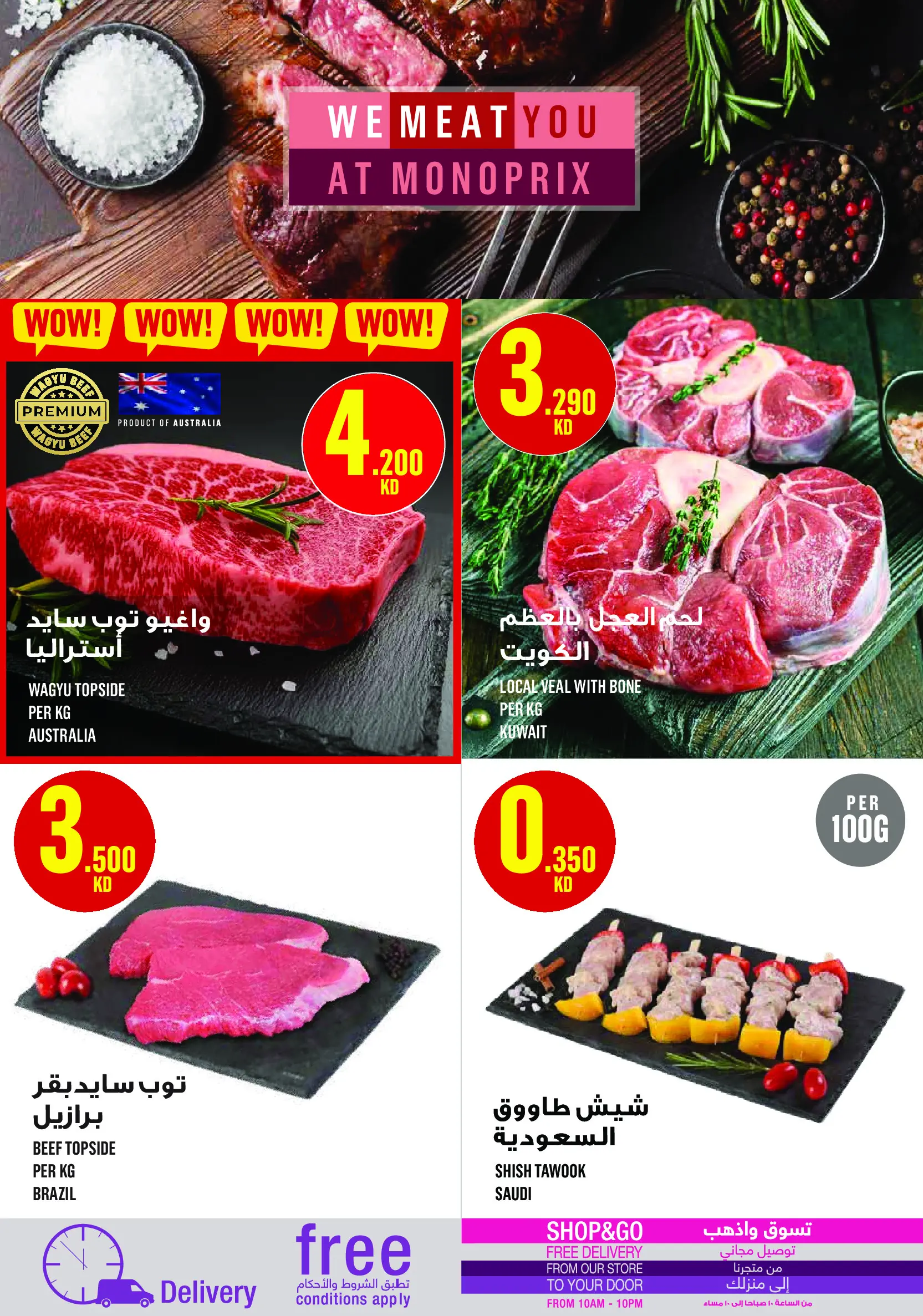 Monoprix Kuwait Offers from 4 to 10 December 2025 Weekly Deals