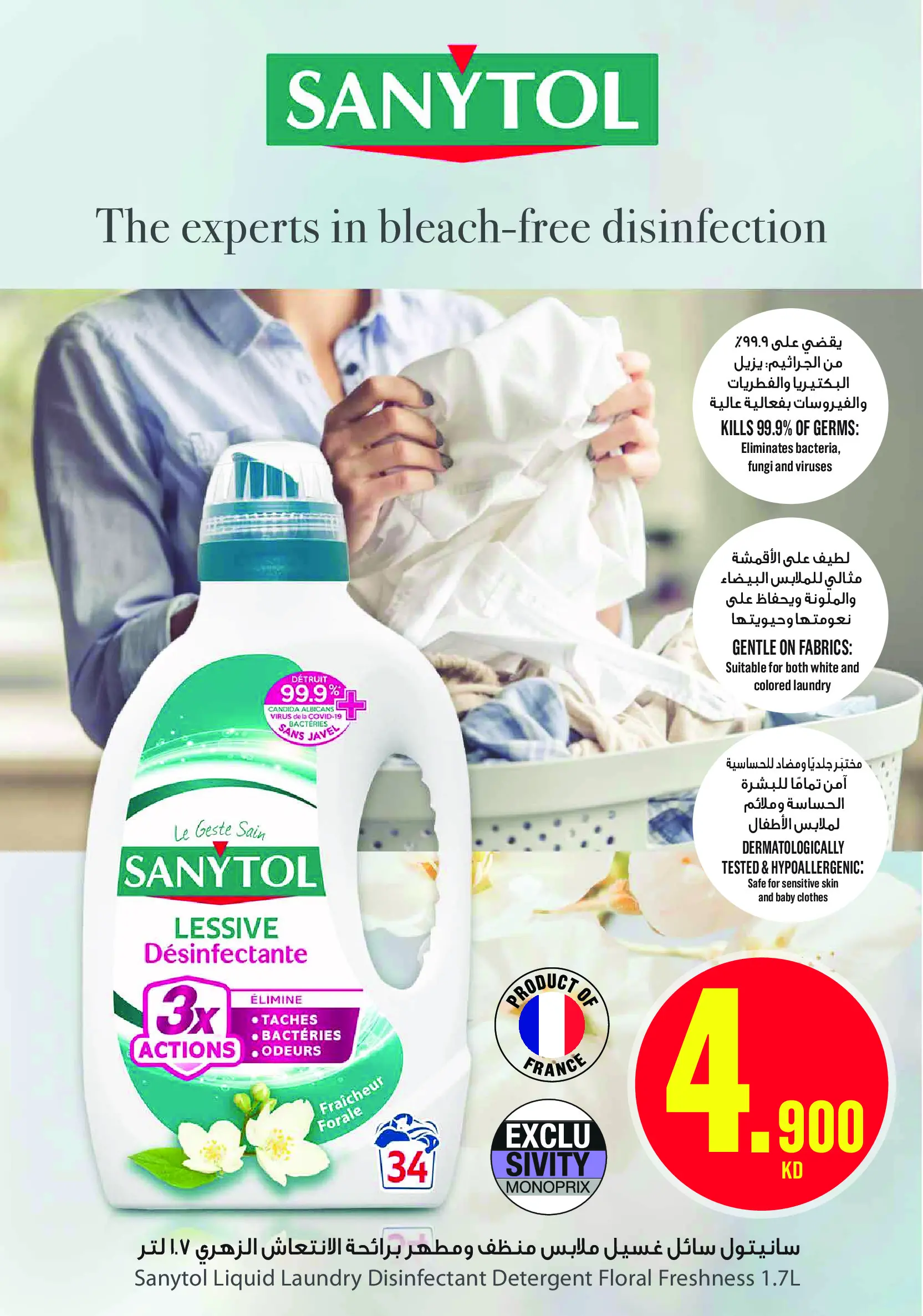 Monoprix Kuwait Offers from 4 to 10 December 2025 Weekly Deals