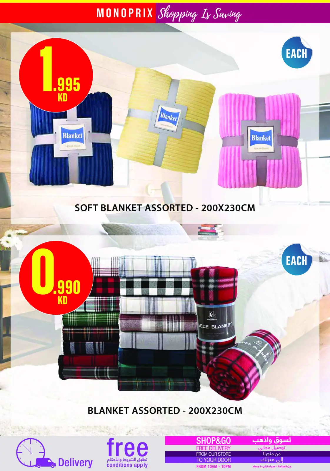 Page 37 in Weekly Deals at Monoprix Kuwait