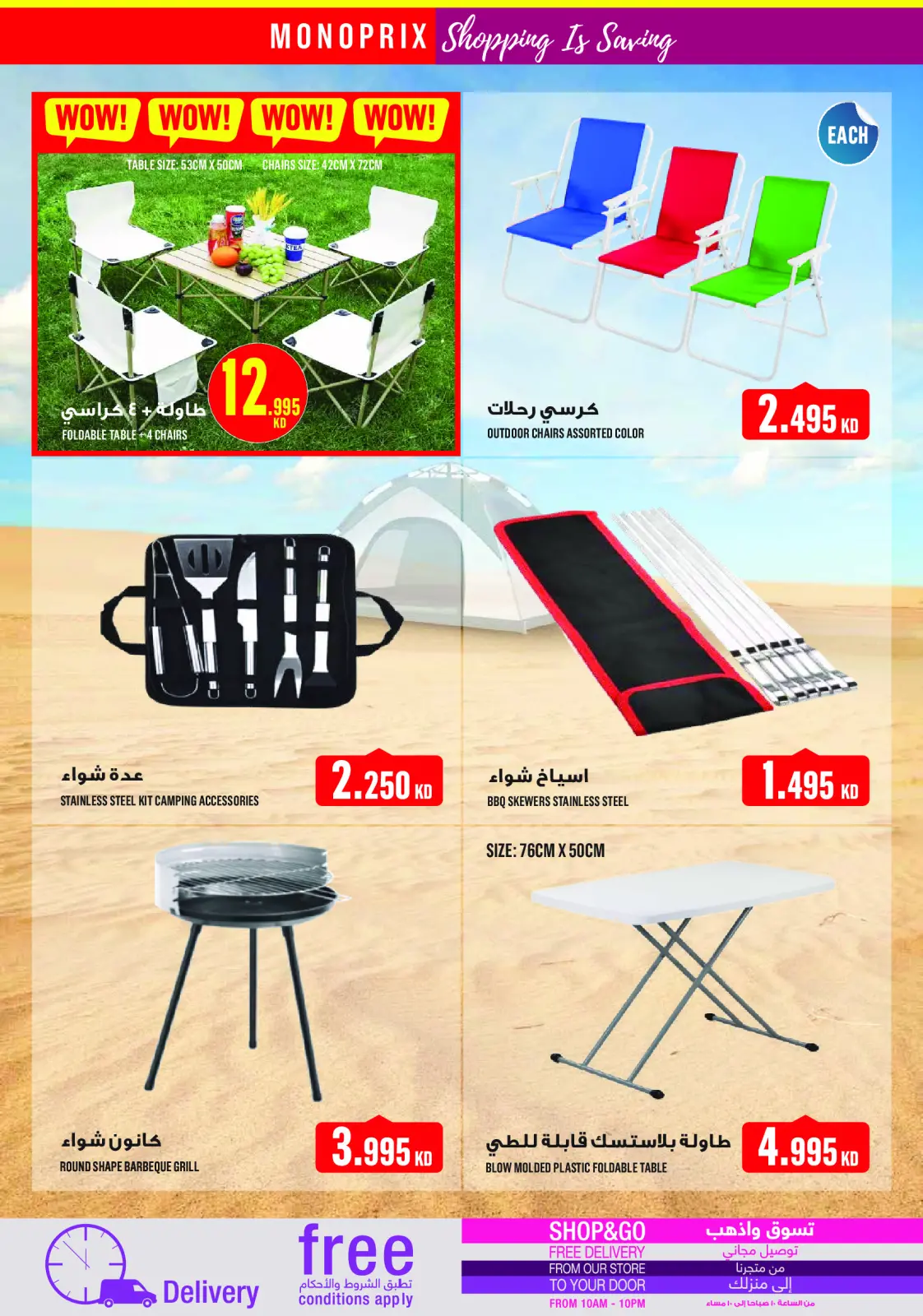 Page 38 in Weekly Deals at Monoprix Kuwait