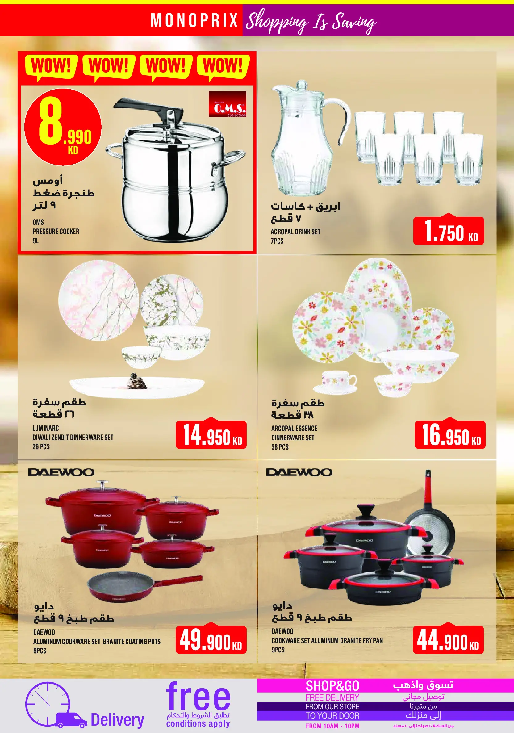 Monoprix Kuwait Offers from 4 to 10 December 2025 Weekly Deals