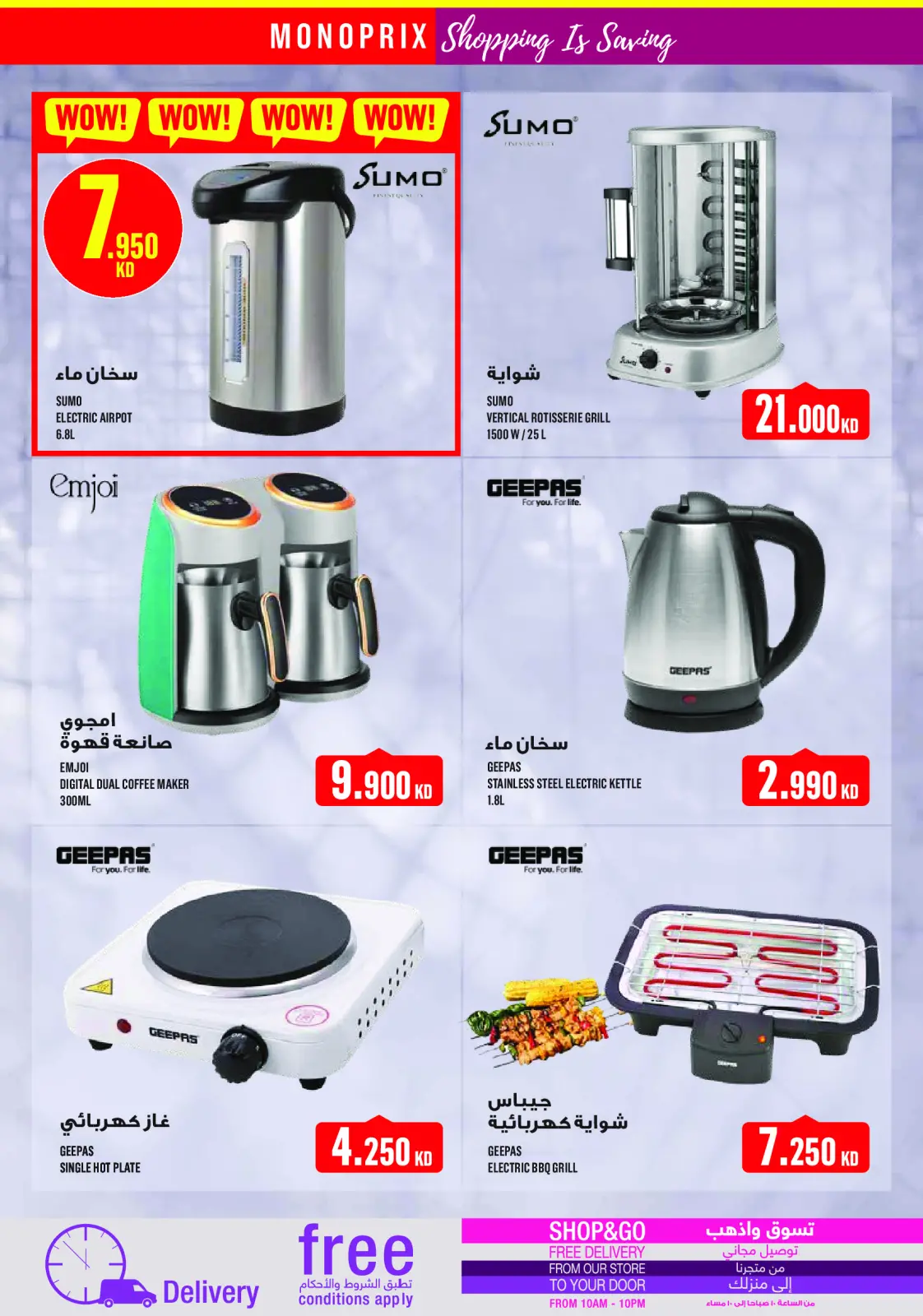 Page 40 in Weekly Deals at Monoprix Kuwait