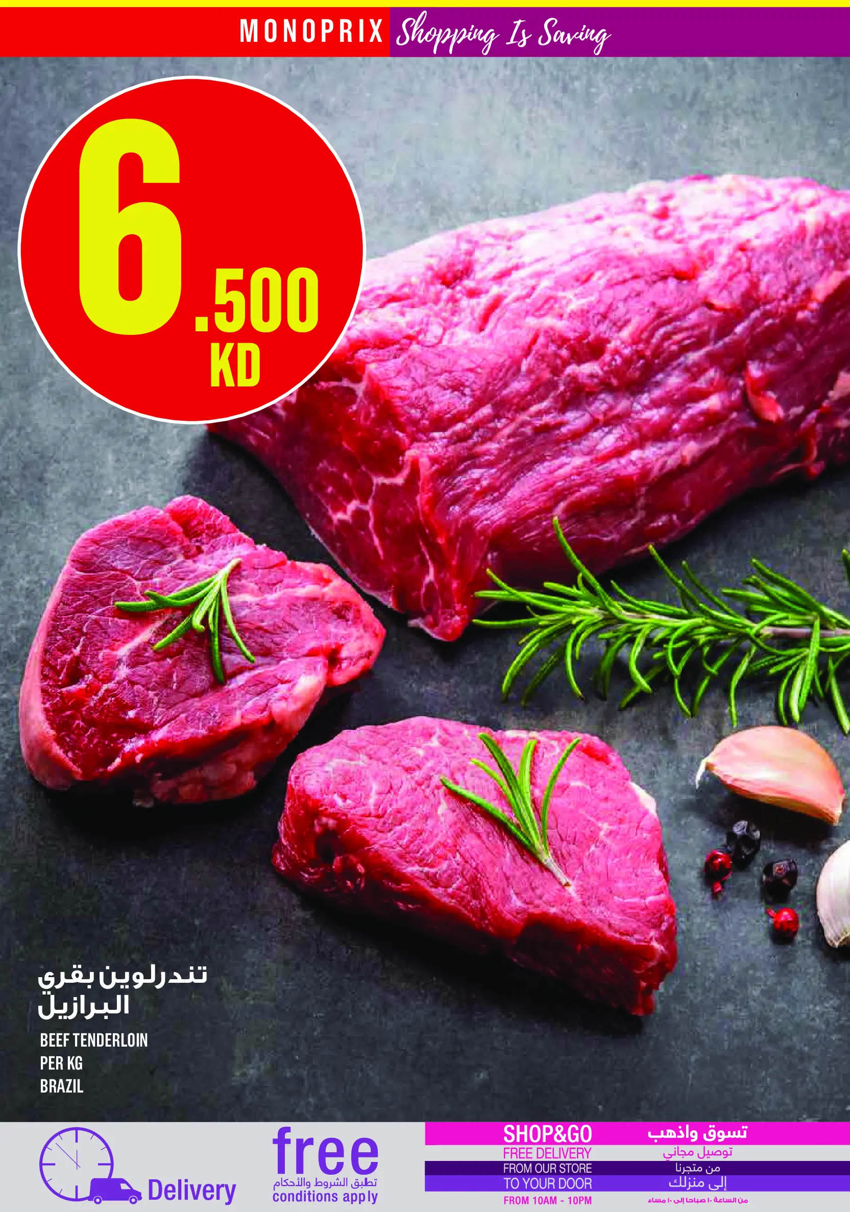 Monoprix Kuwait Offers from 4 to 10 December 2025 Weekly Deals