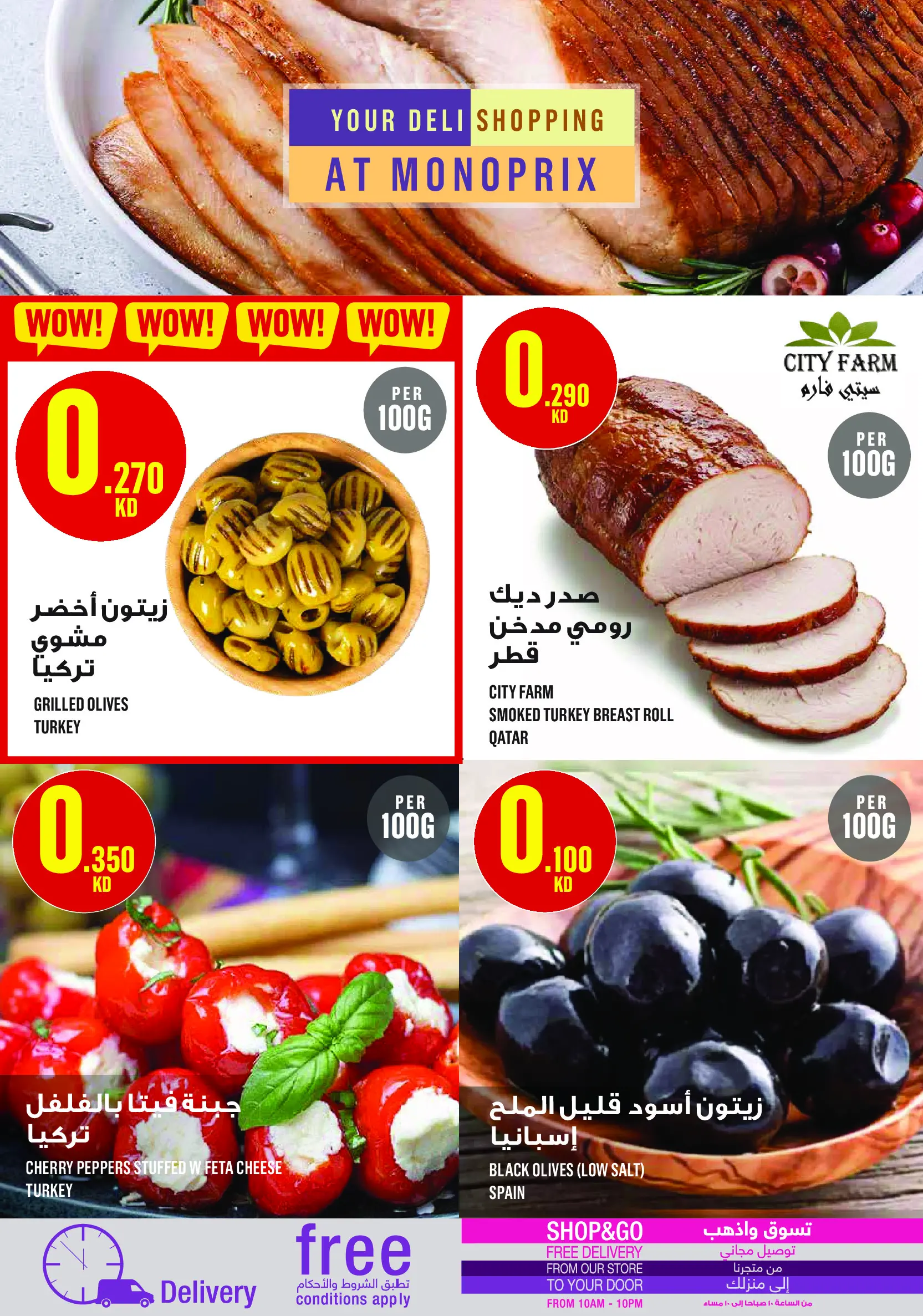 Monoprix Kuwait Offers from 4 to 10 December 2025 Weekly Deals
