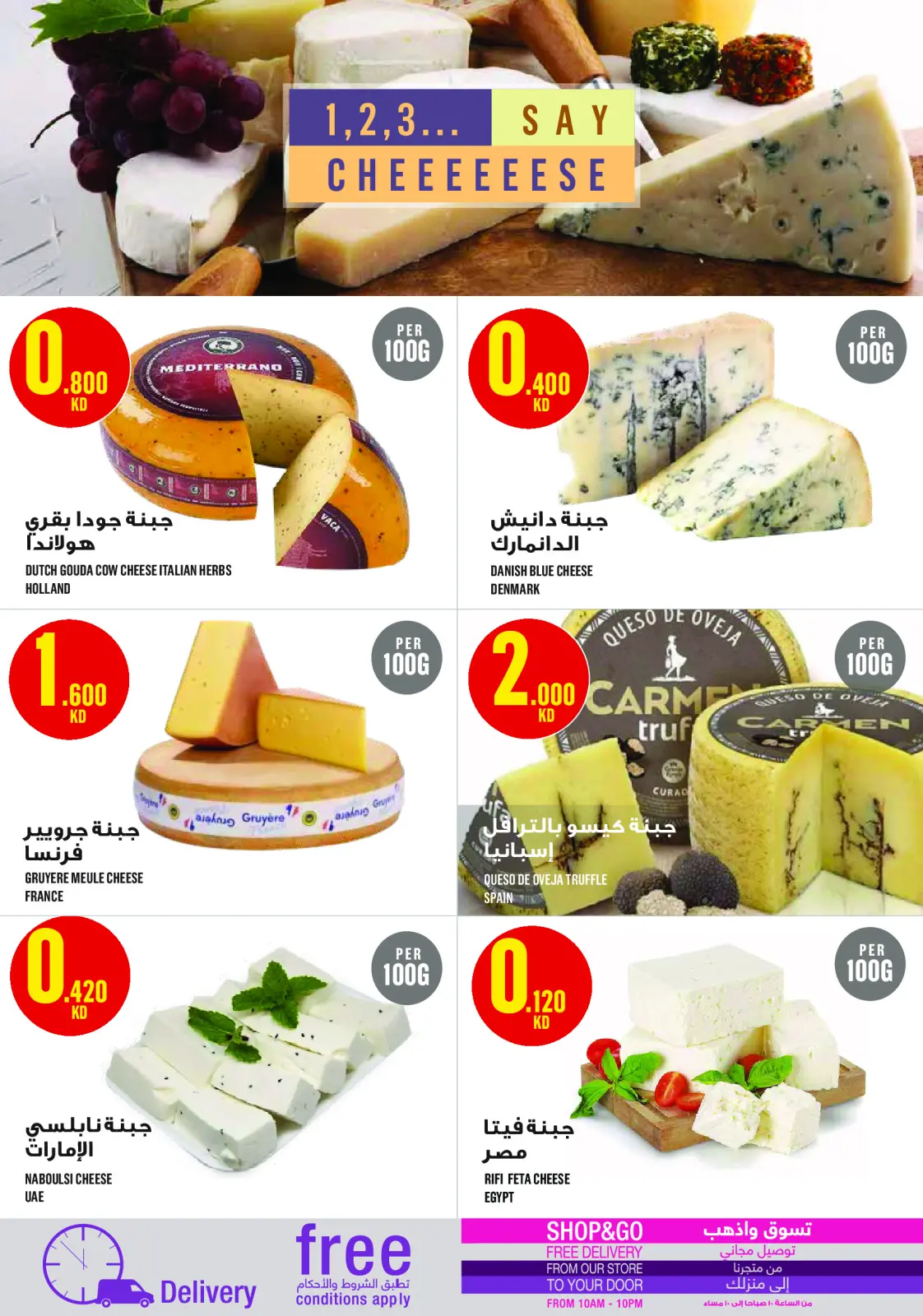 Page 8 in Weekly Deals at Monoprix Kuwait