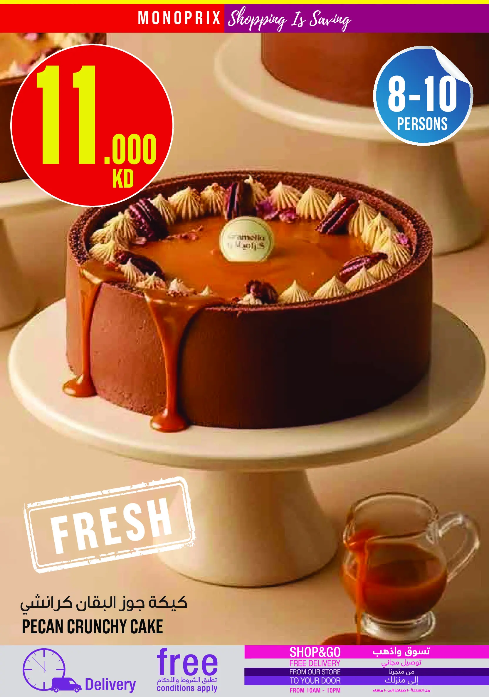 Monoprix Kuwait Offers from 4 to 10 December 2025 Weekly Deals