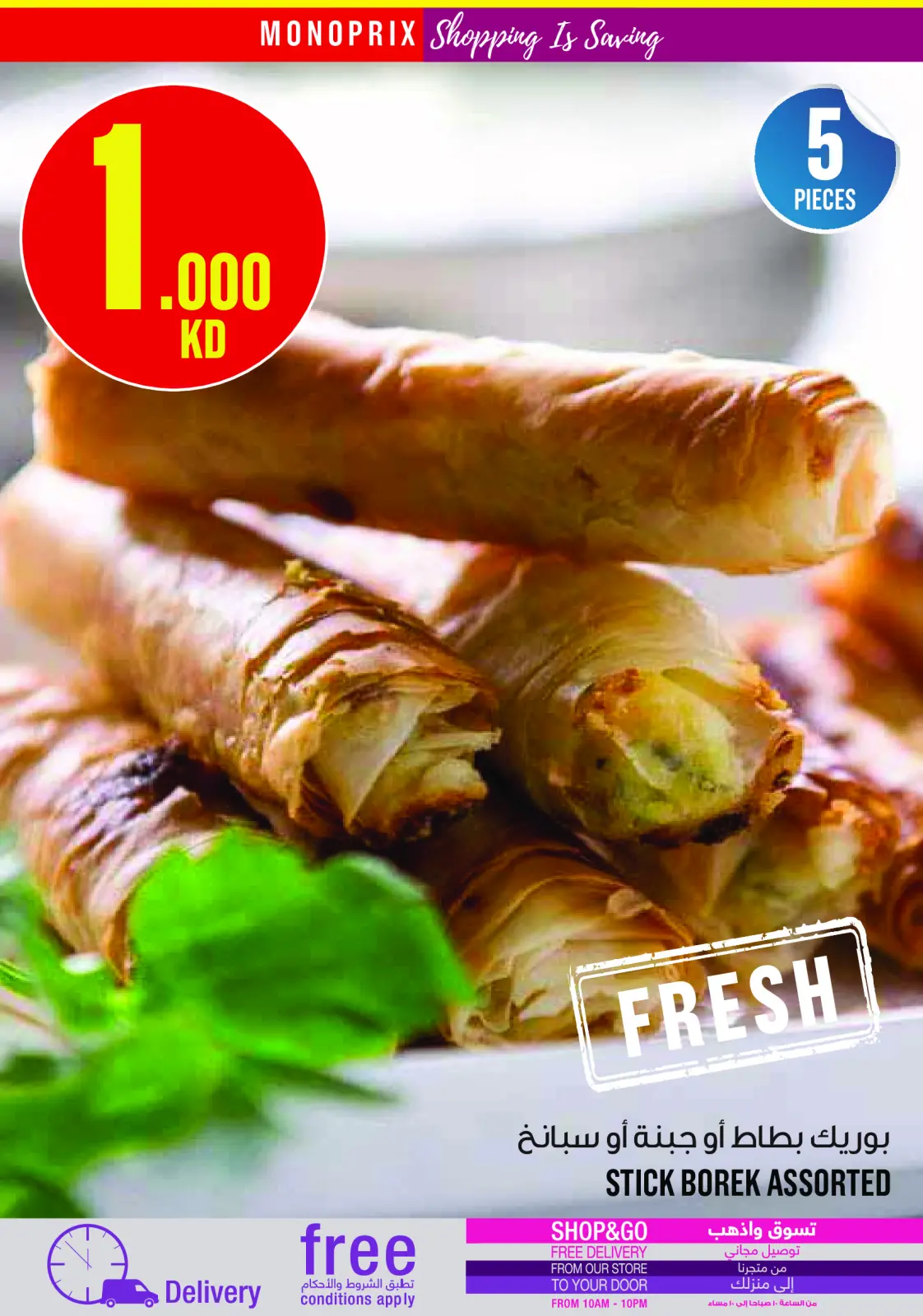 Page 10 in Weekly Deals at Monoprix Kuwait