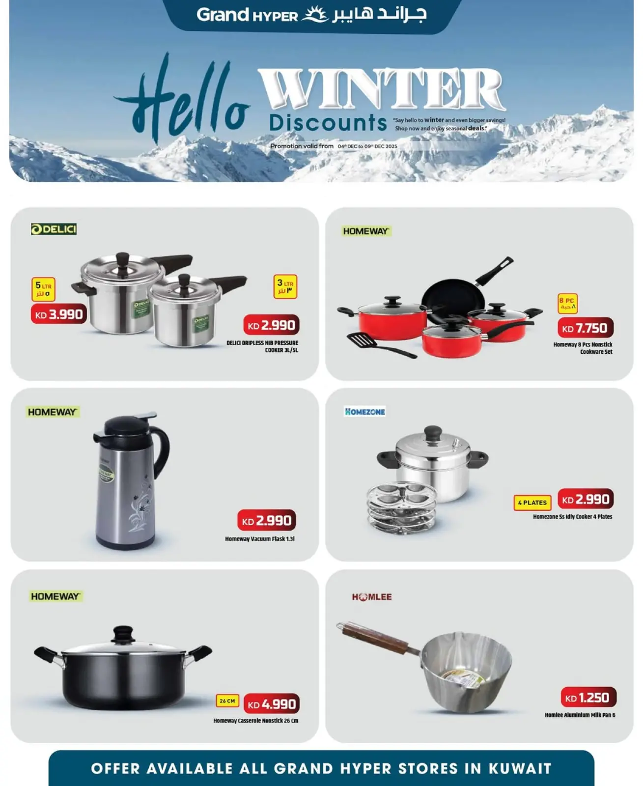 Página 4 en Hola oferta de invierno en Grand hipermercado Kuwait