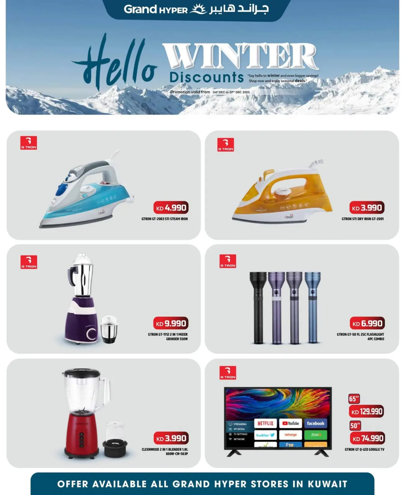 Página 2 en Hola oferta de invierno en Grand hipermercado Kuwait