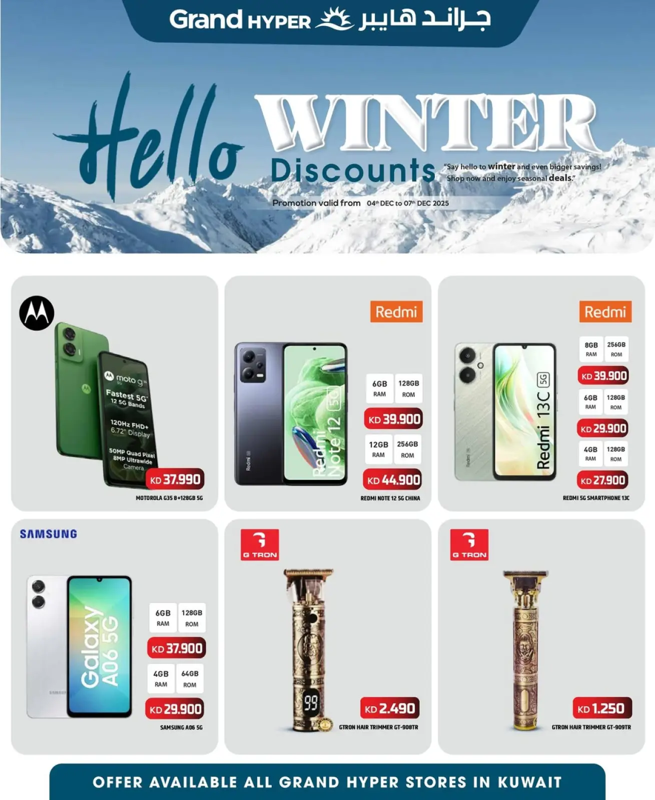 Página 1 en Hola oferta de invierno en Grand hipermercado Kuwait