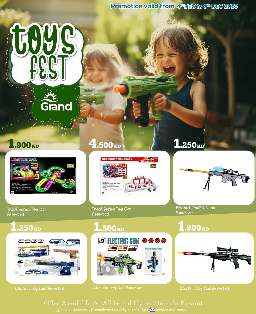 عروض جراند هايبر ماركت الكويت من 4 حتى 9 ديسمبر 2025 عروض مهرجان الألعاب