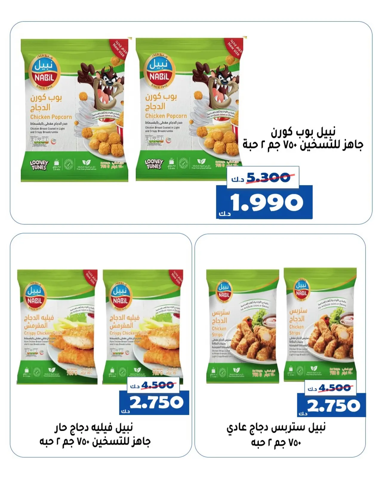 Page 16 in Central Market offer at Al Khalidiya co-op Kuwait