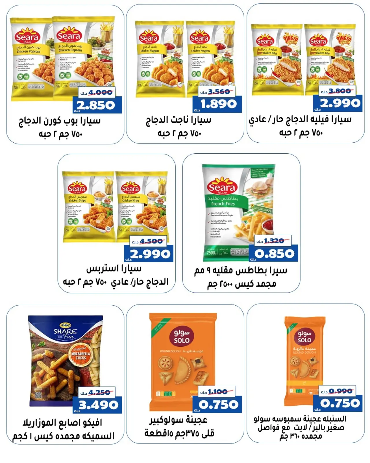 Page 4 in Central Market offer at Al Khalidiya co-op Kuwait