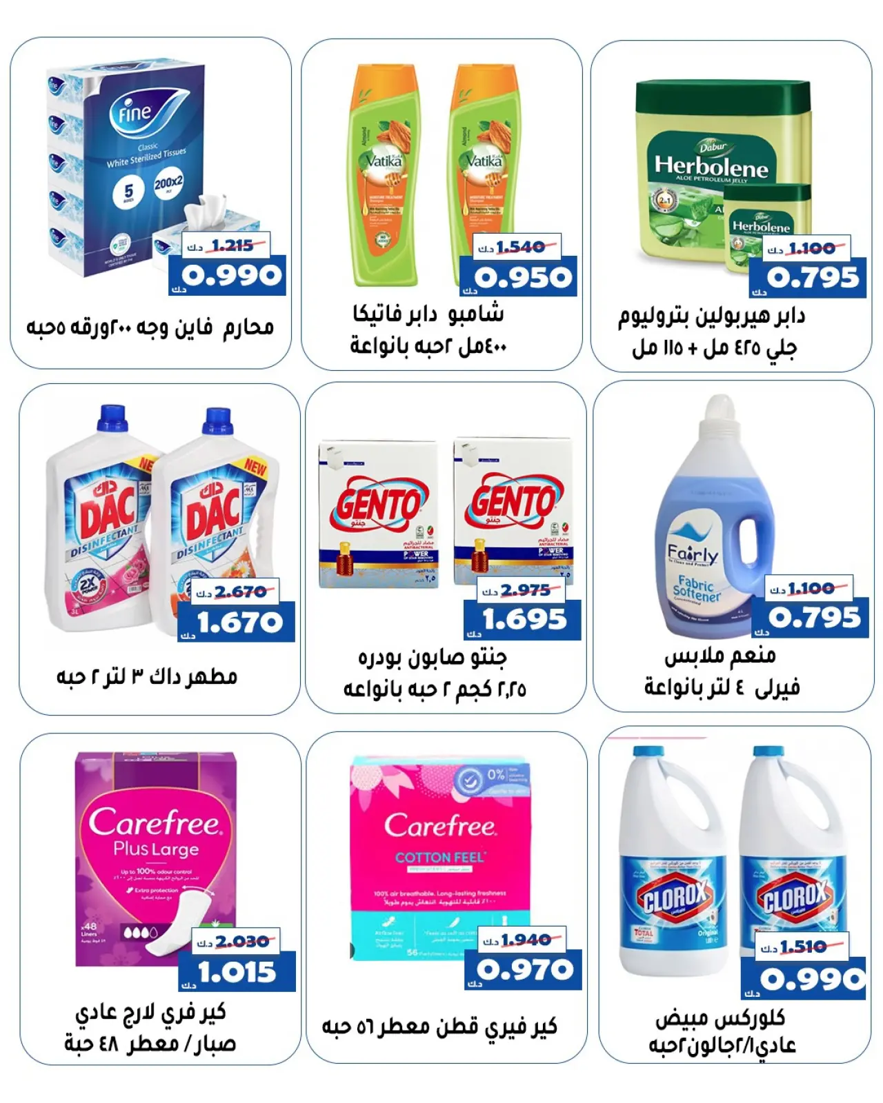 Page 6 in Central Market offer at Al Khalidiya co-op Kuwait