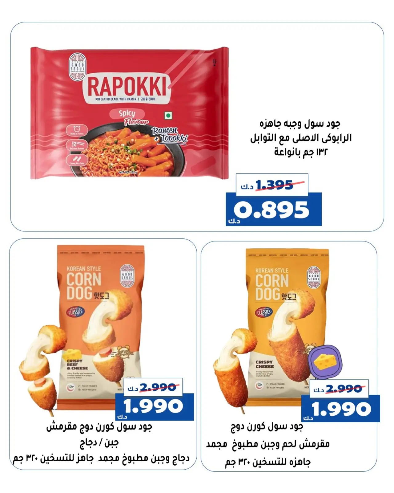 Page 9 in Central Market offer at Al Khalidiya co-op Kuwait