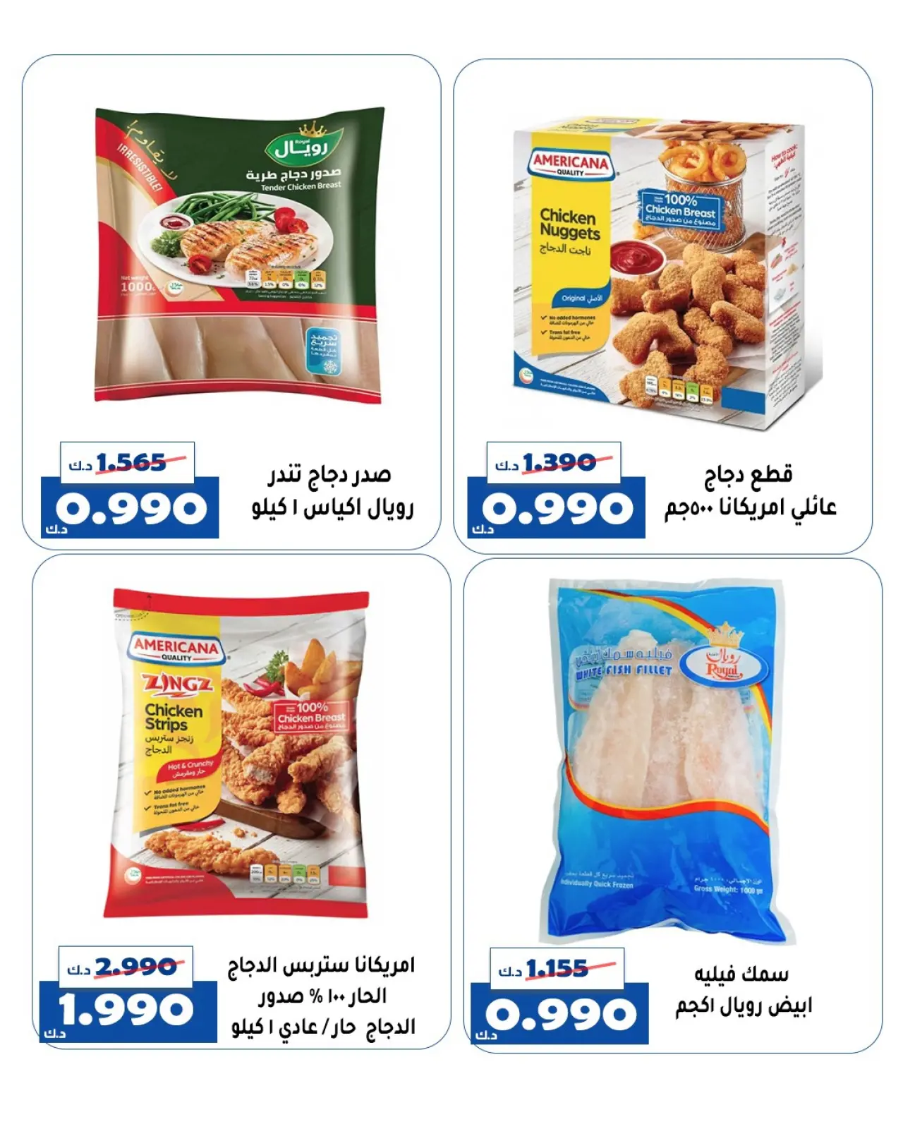 Page 8 in Central Market offer at Al Khalidiya co-op Kuwait