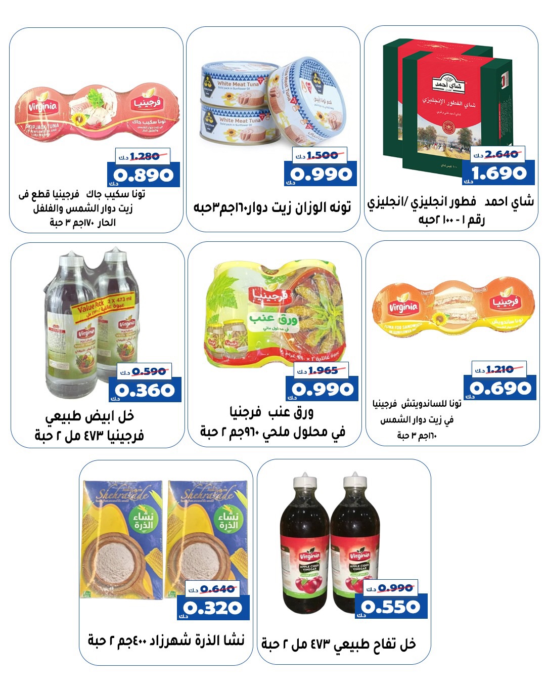 عروض جمعية الخالدية التعاونية الكويت من 5 حتى 8 ديسمبر 2025 عرض السوق المركزى