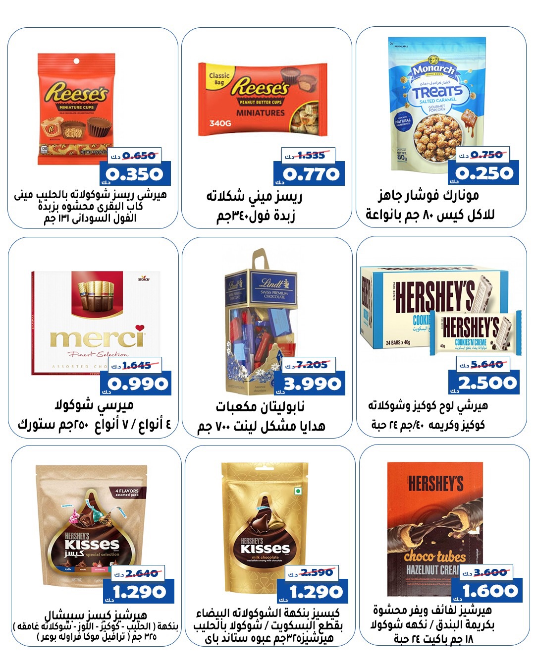 عروض جمعية الخالدية التعاونية الكويت من 5 حتى 8 ديسمبر 2025 عرض السوق المركزى