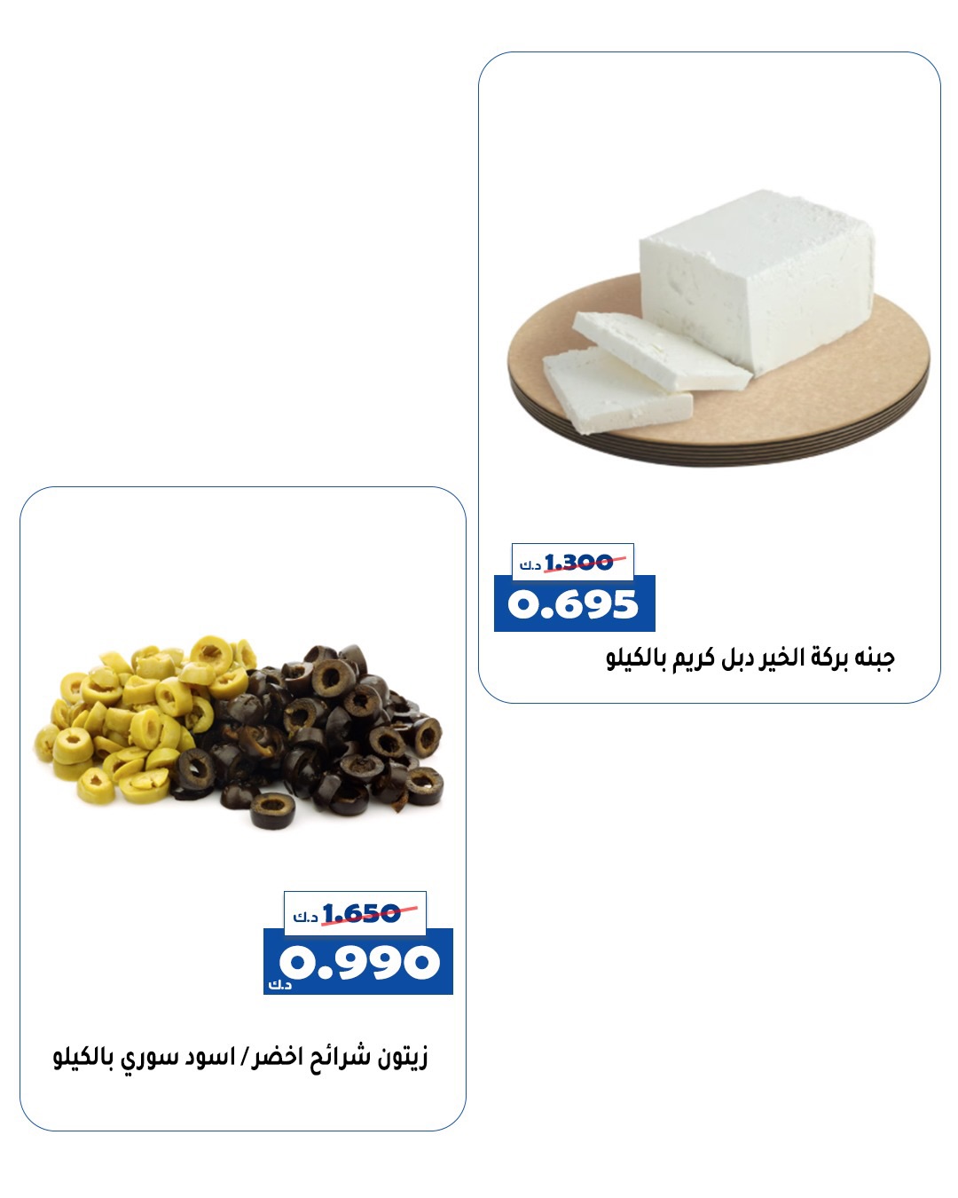 عروض جمعية الخالدية التعاونية الكويت من 5 حتى 8 ديسمبر 2025 عرض السوق المركزى