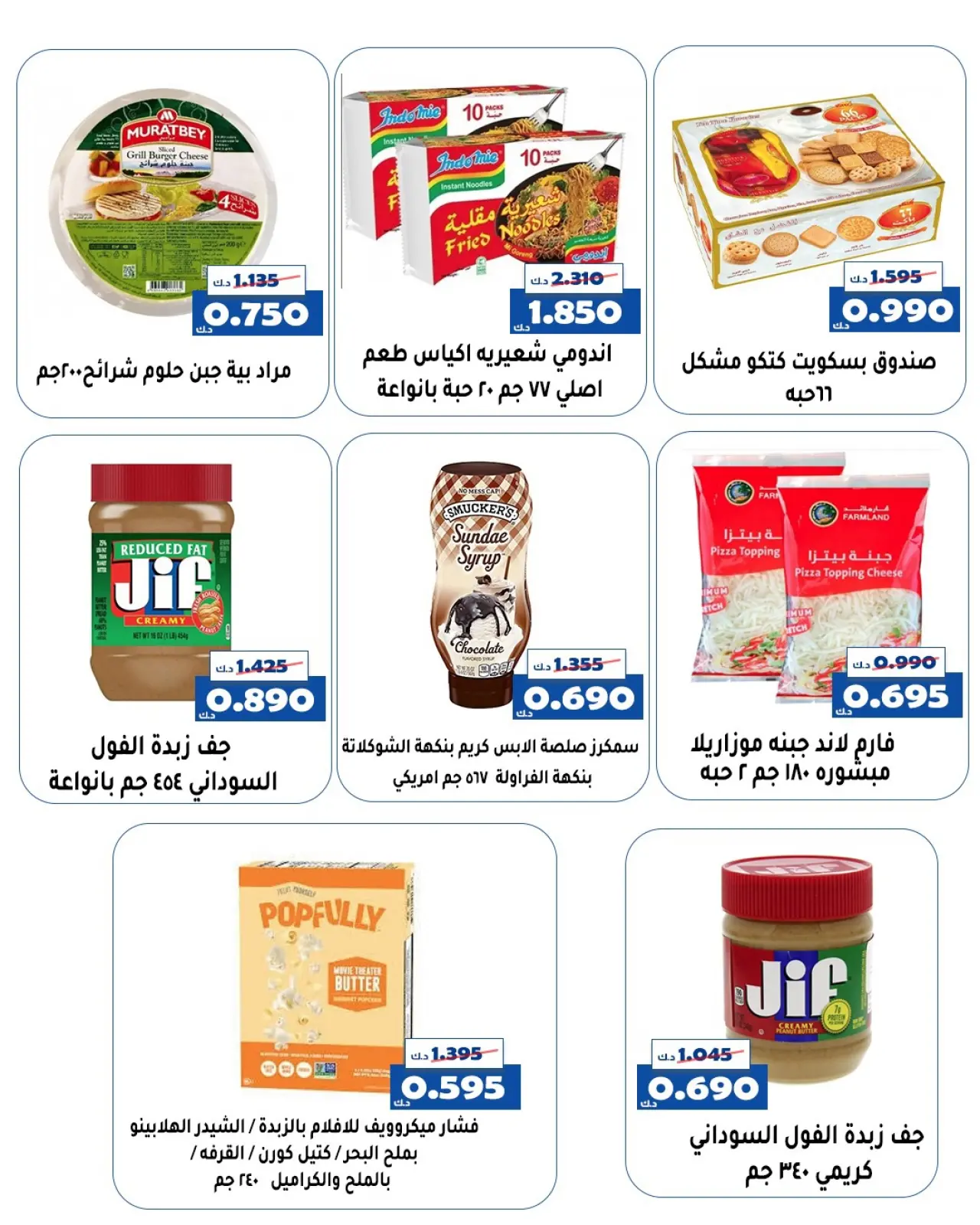 Page 10 in Central Market offer at Al Khalidiya co-op Kuwait