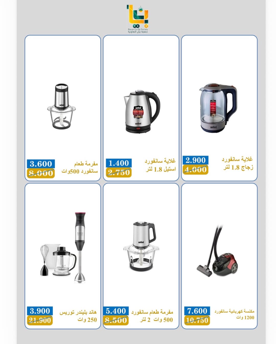 عروض جمعية بيان التعاونية الكويت من 5 حتى 22 ديسمبر 2025 مهرجان نهاية العام