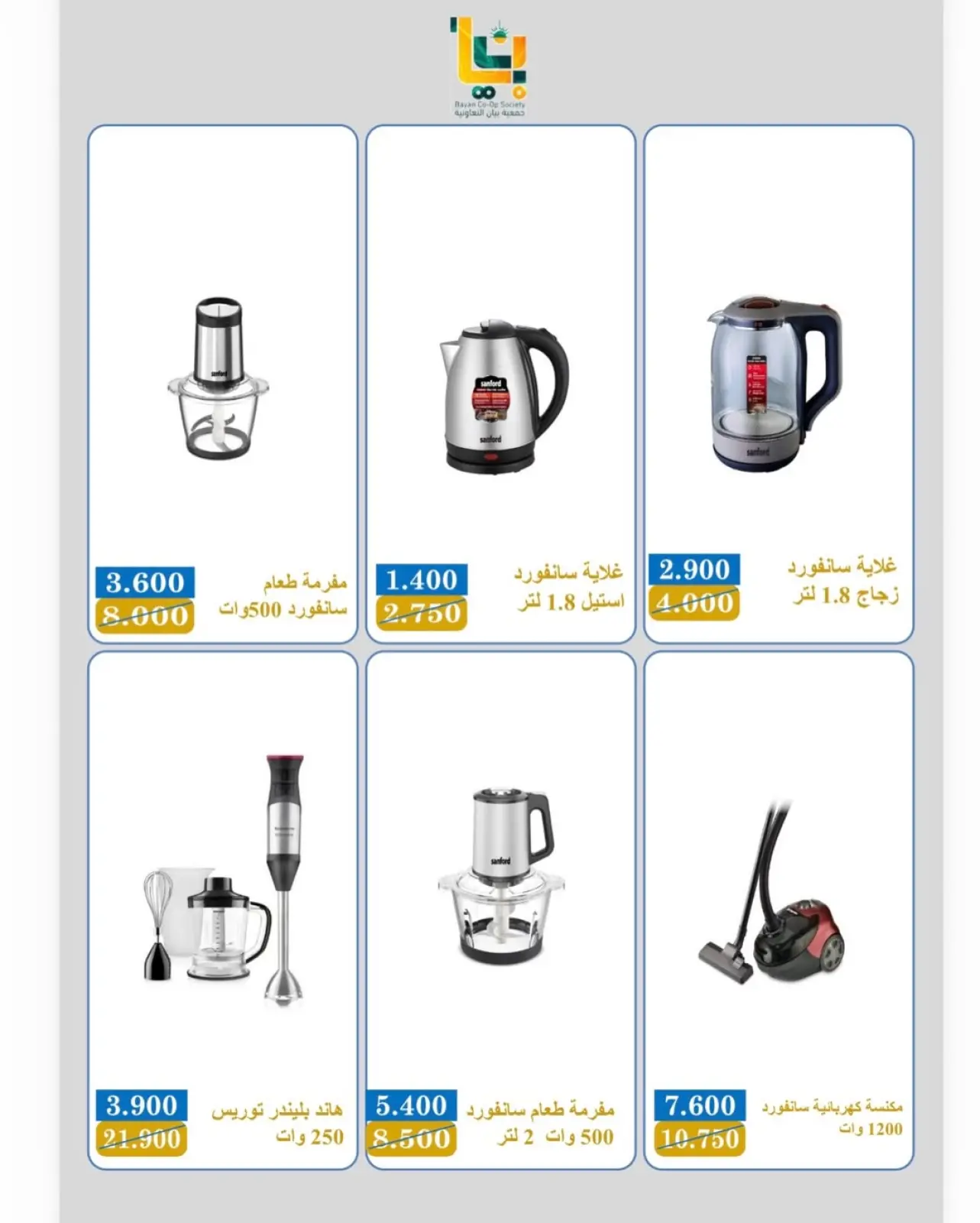 Page 5 in Year-end festival at Bayan co-op Kuwait