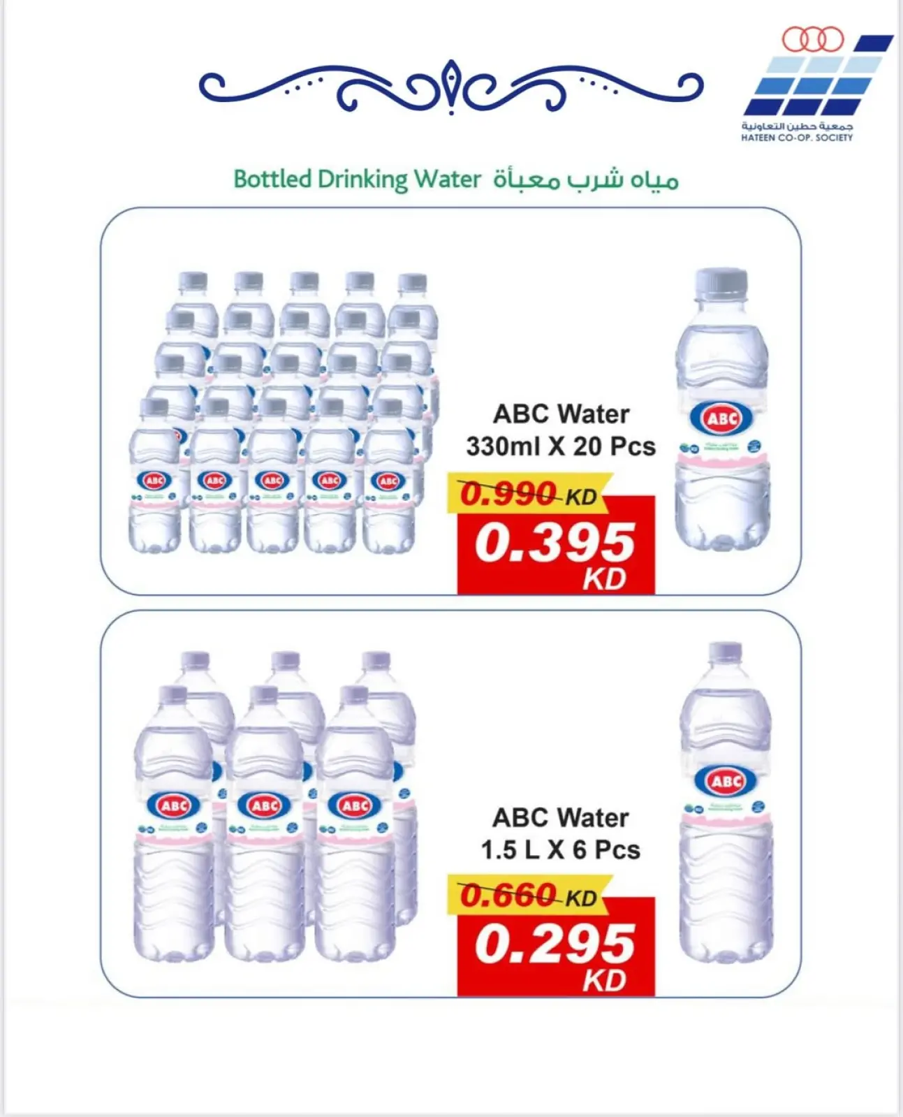 Page 9 dans Offre d'un jour chez Coopérative Heteen Koweït