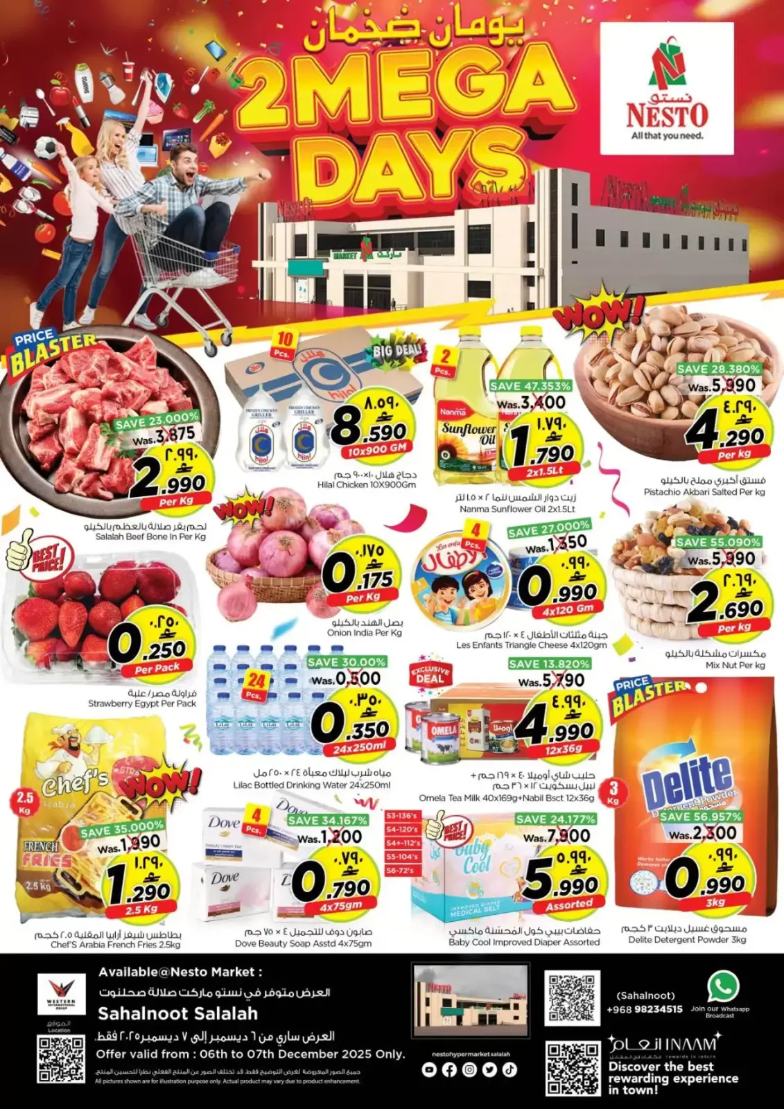 صفحة 1 ضمن عروض يومان ضخمان في لولو عمان