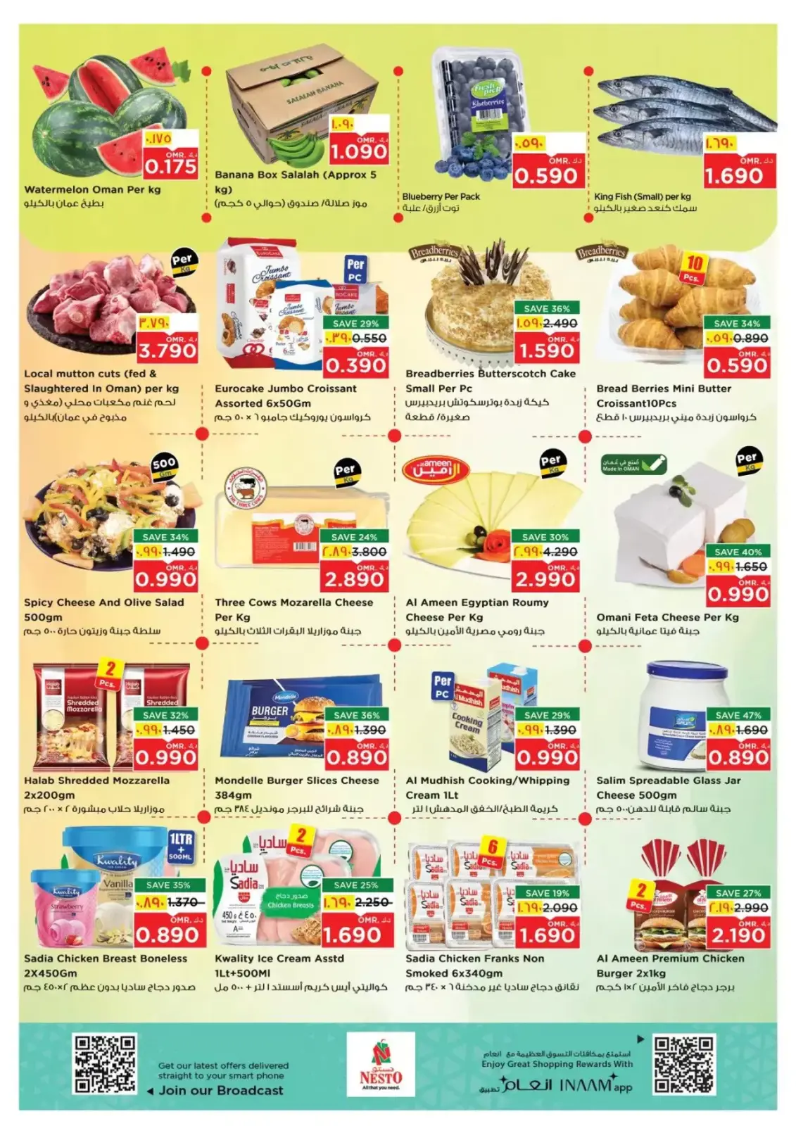 صفحة 2 ضمن عروض يومان ضخمان في لولو عمان