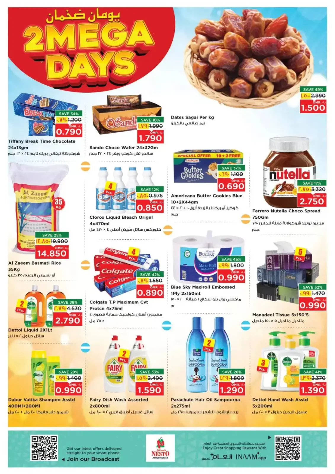 صفحة 3 ضمن عروض يومان ضخمان في لولو عمان