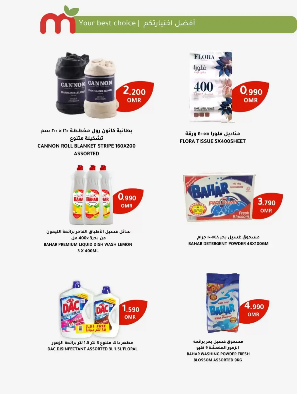 Page 4 dans Offres week-end chez Hypermarché Macro Oman