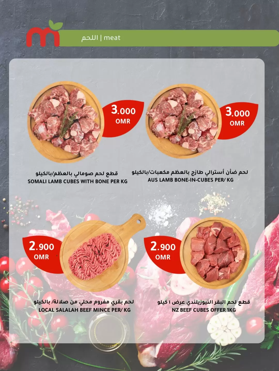 Offres Hypermarché Macro Oman de 3 à 7 décembre 2025 Offres week-end