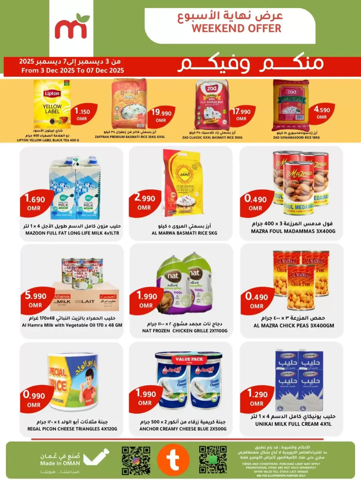 Page 2 dans Offres week-end chez Hypermarché Macro Oman