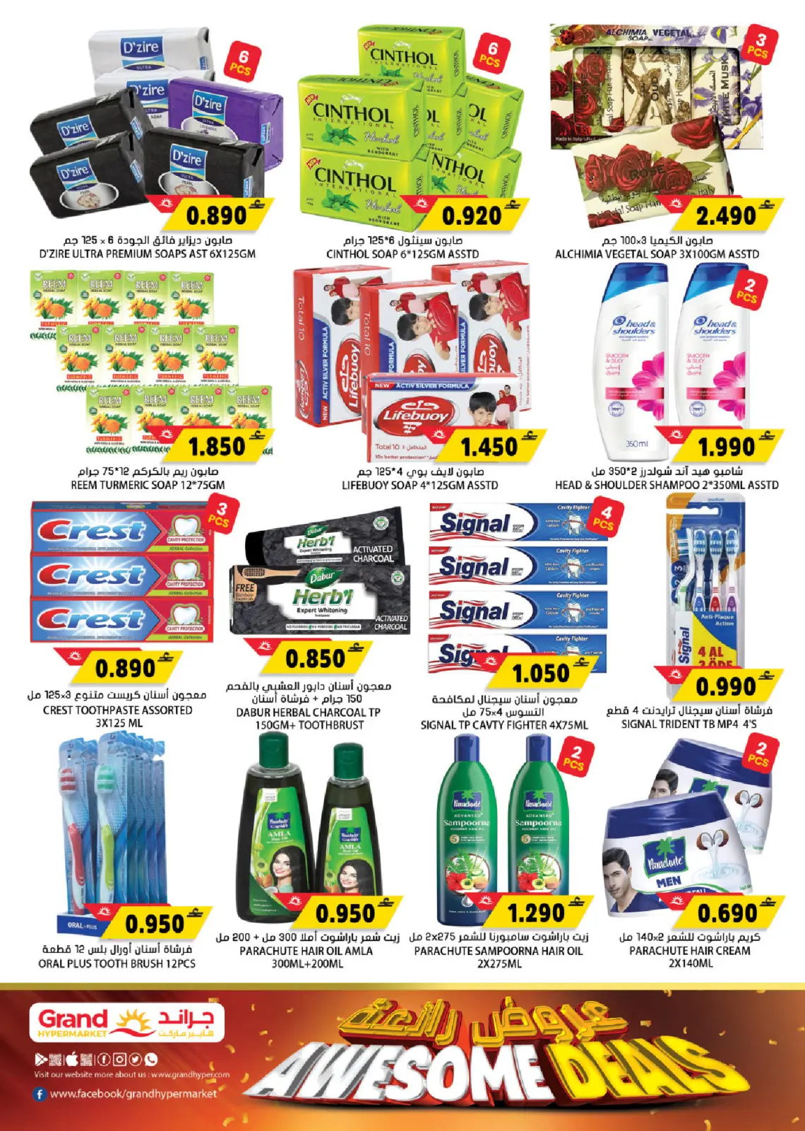 Página 11 en Fantásticas ofertas en Grand hipermercado Oman