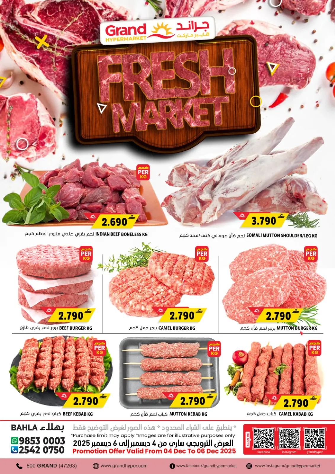 Página 3 en Fantásticas ofertas en Grand hipermercado Oman