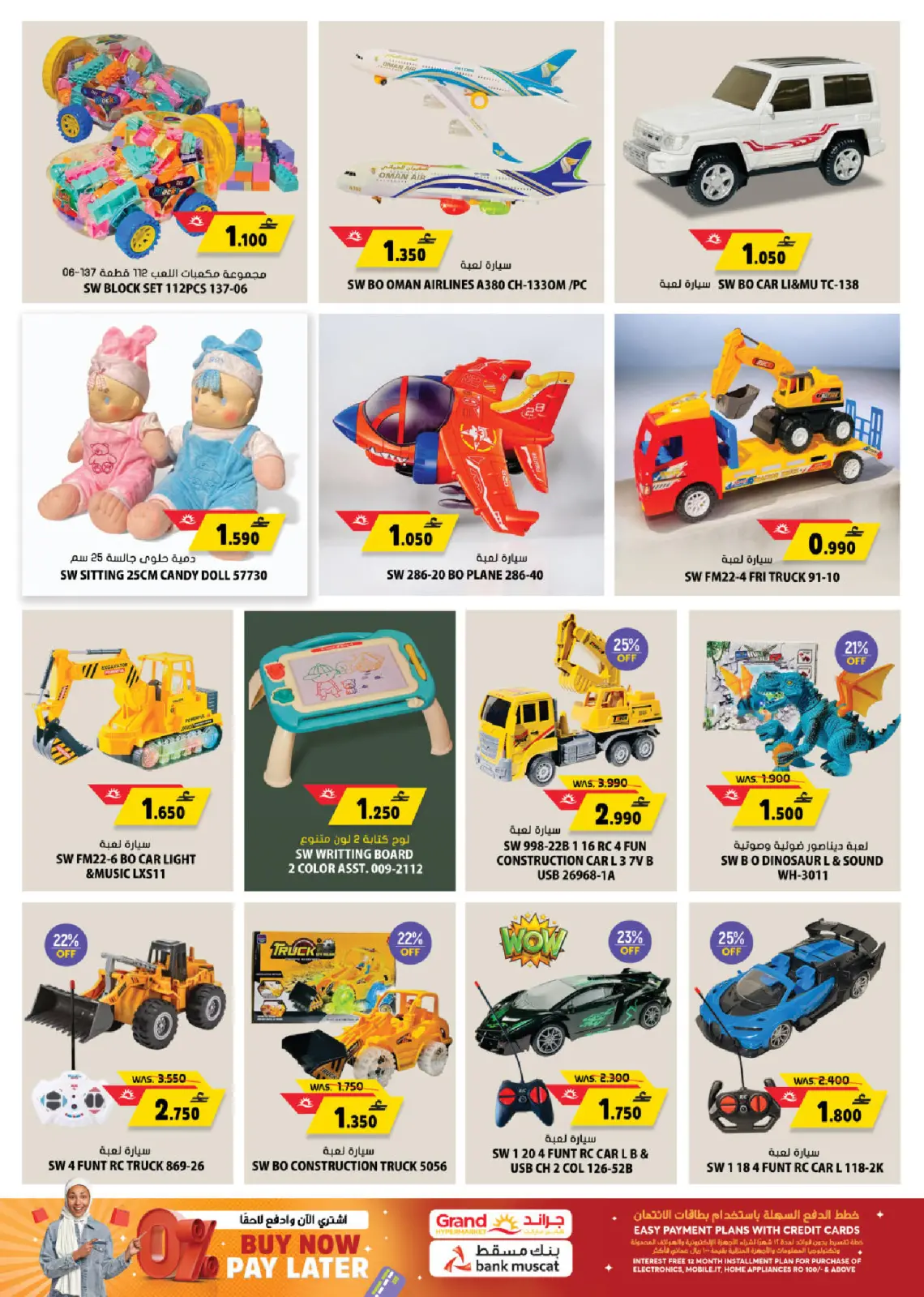 Página 21 en Fantásticas ofertas en Grand hipermercado Oman