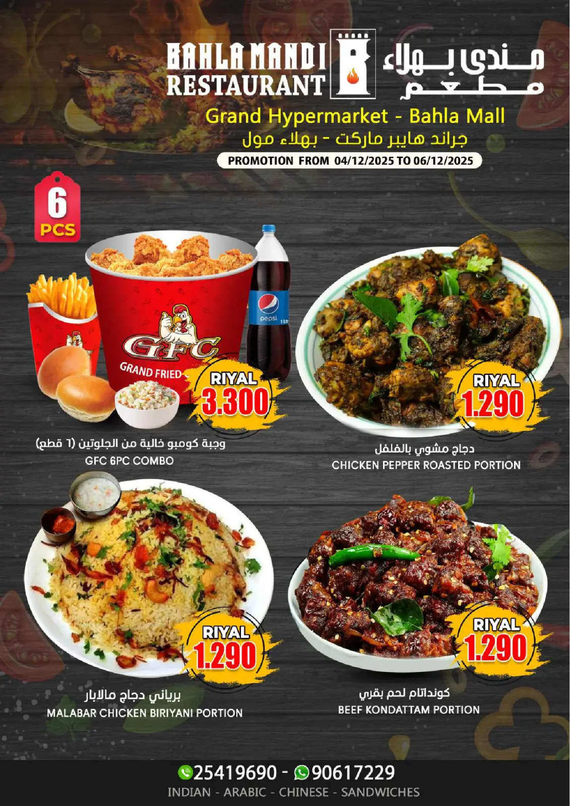 Página 4 en Fantásticas ofertas en Grand hipermercado Oman