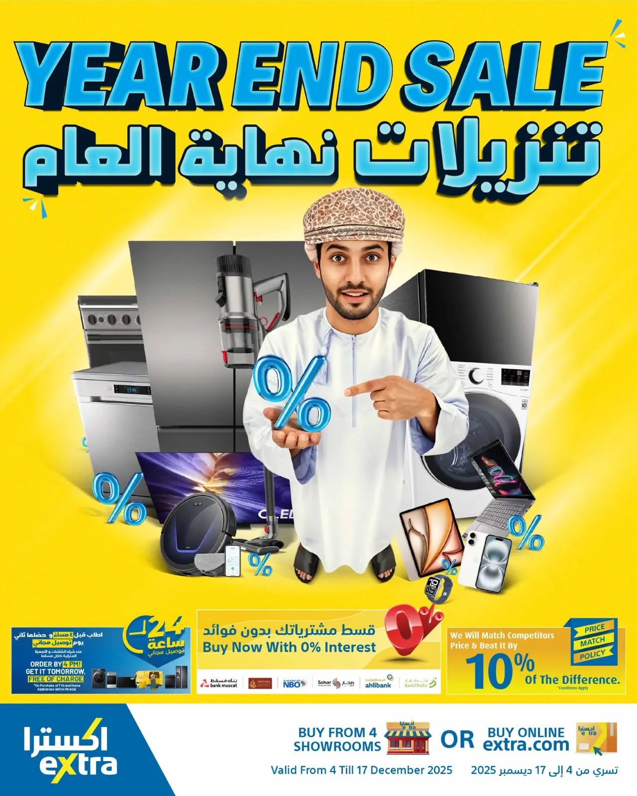 Page 1 in Year End Sale at eXtra Stores Oman
