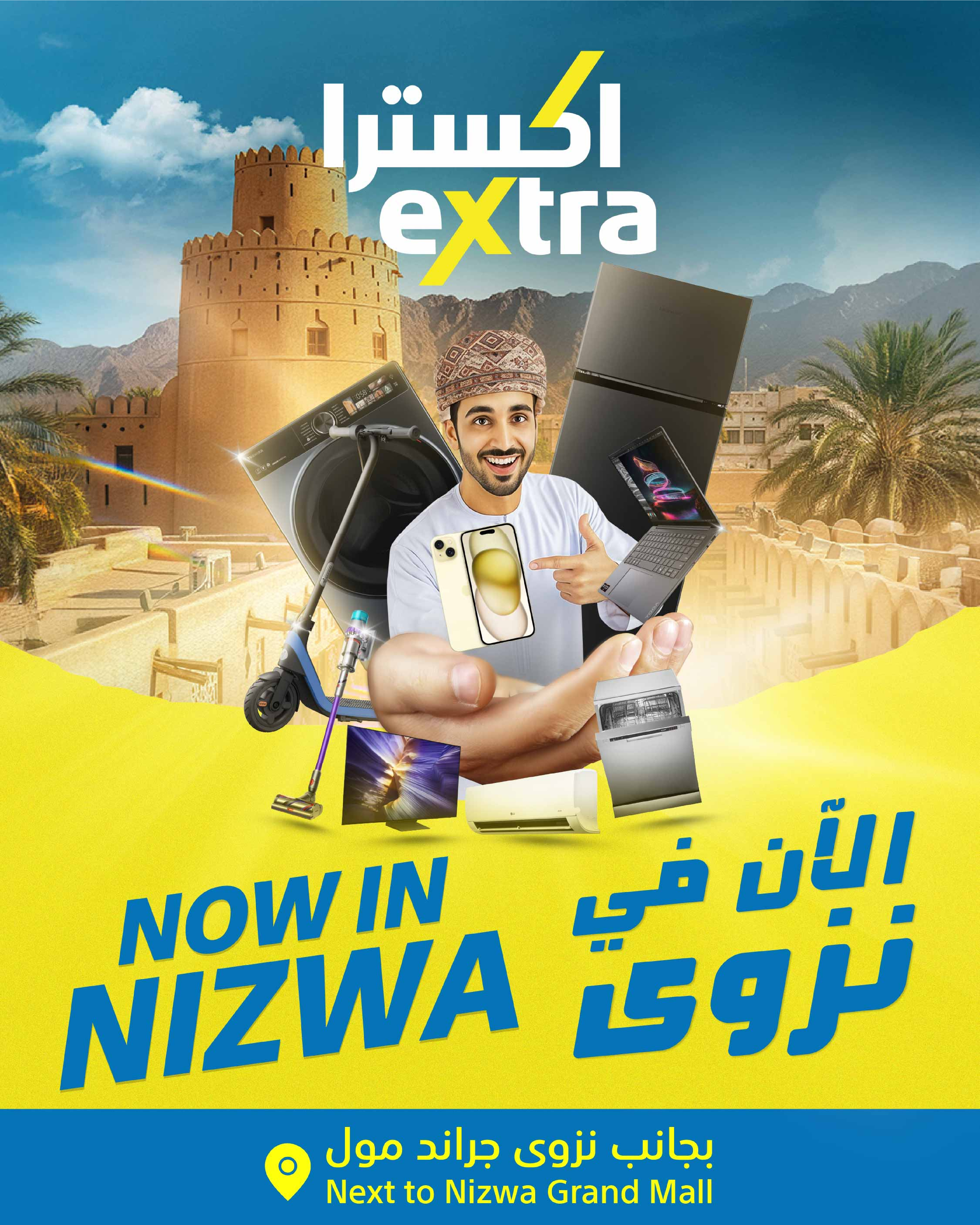 eXtra Stores Oman Offers from 4 to 17 December 2025 Year End Sale