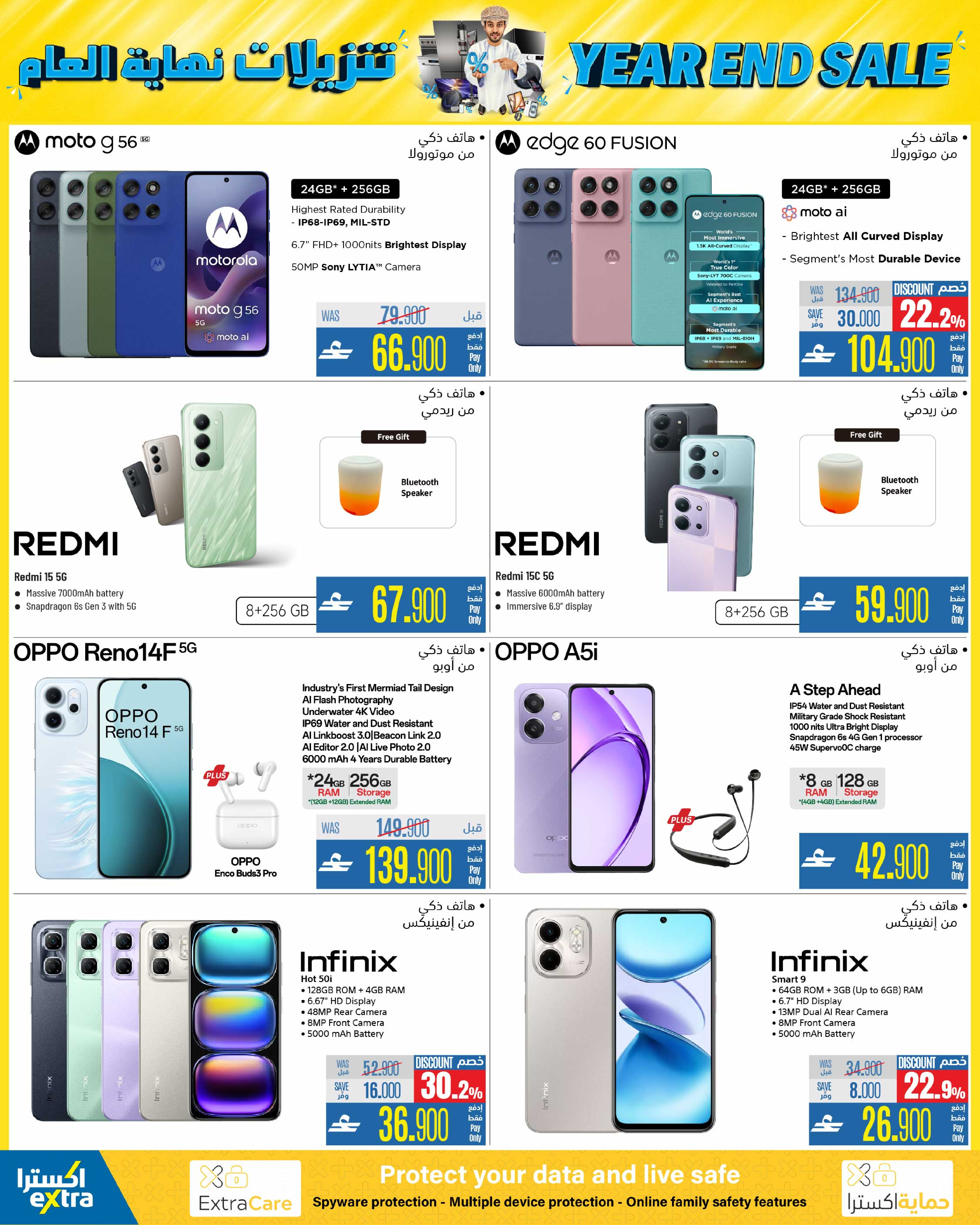 eXtra Stores Oman Offers from 4 to 17 December 2025 Year End Sale