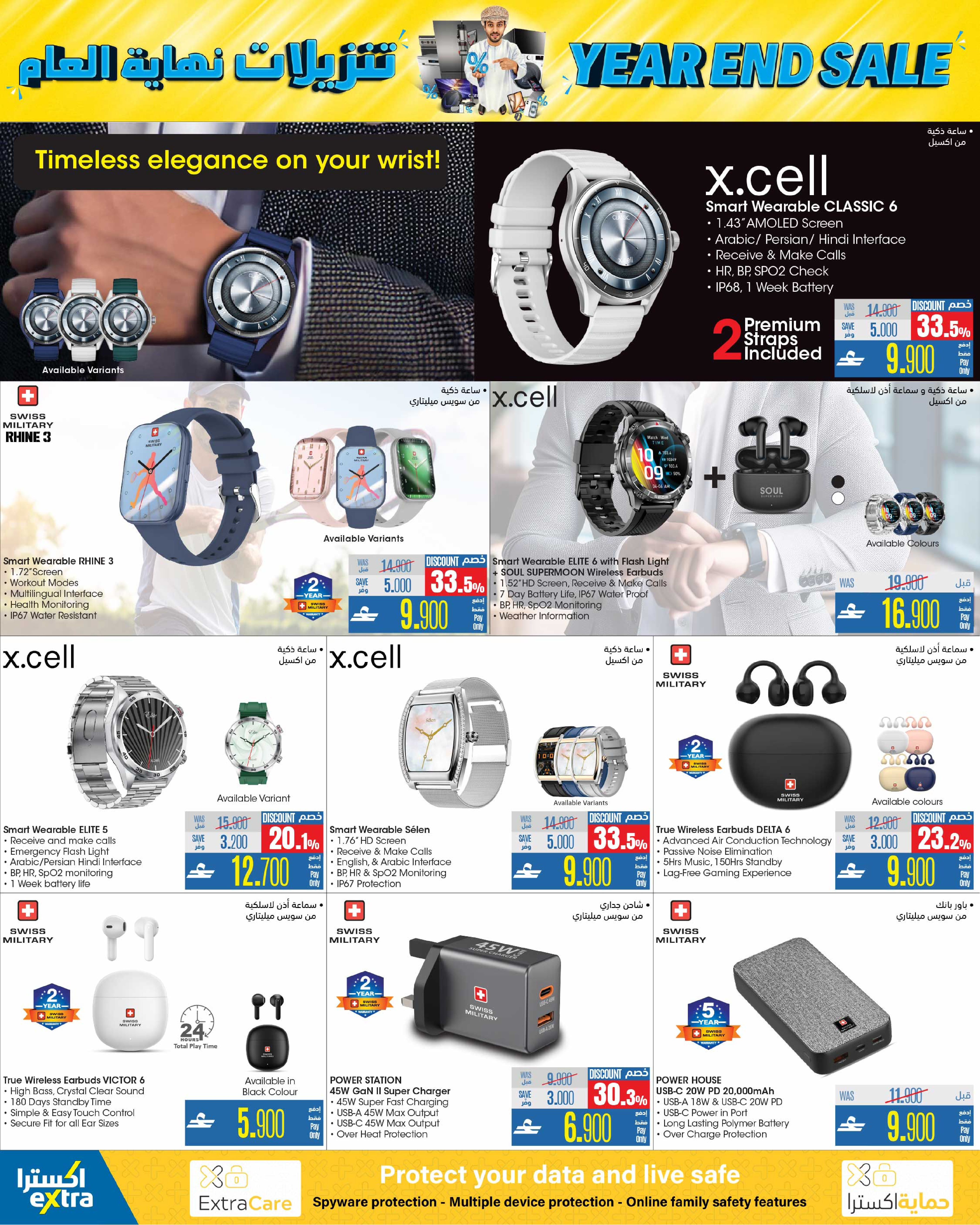 eXtra Stores Oman Offers from 4 to 17 December 2025 Year End Sale