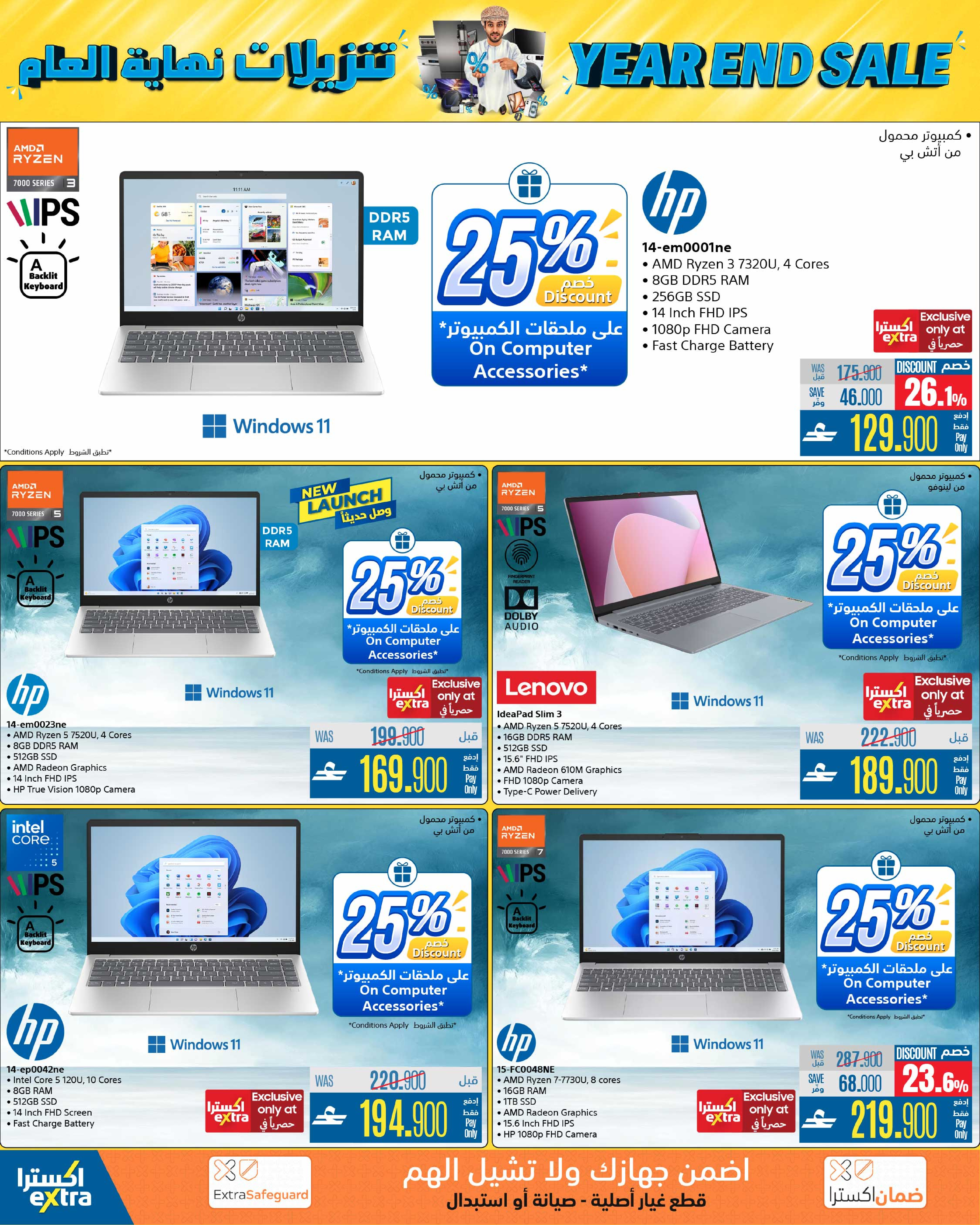 eXtra Stores Oman Offers from 4 to 17 December 2025 Year End Sale