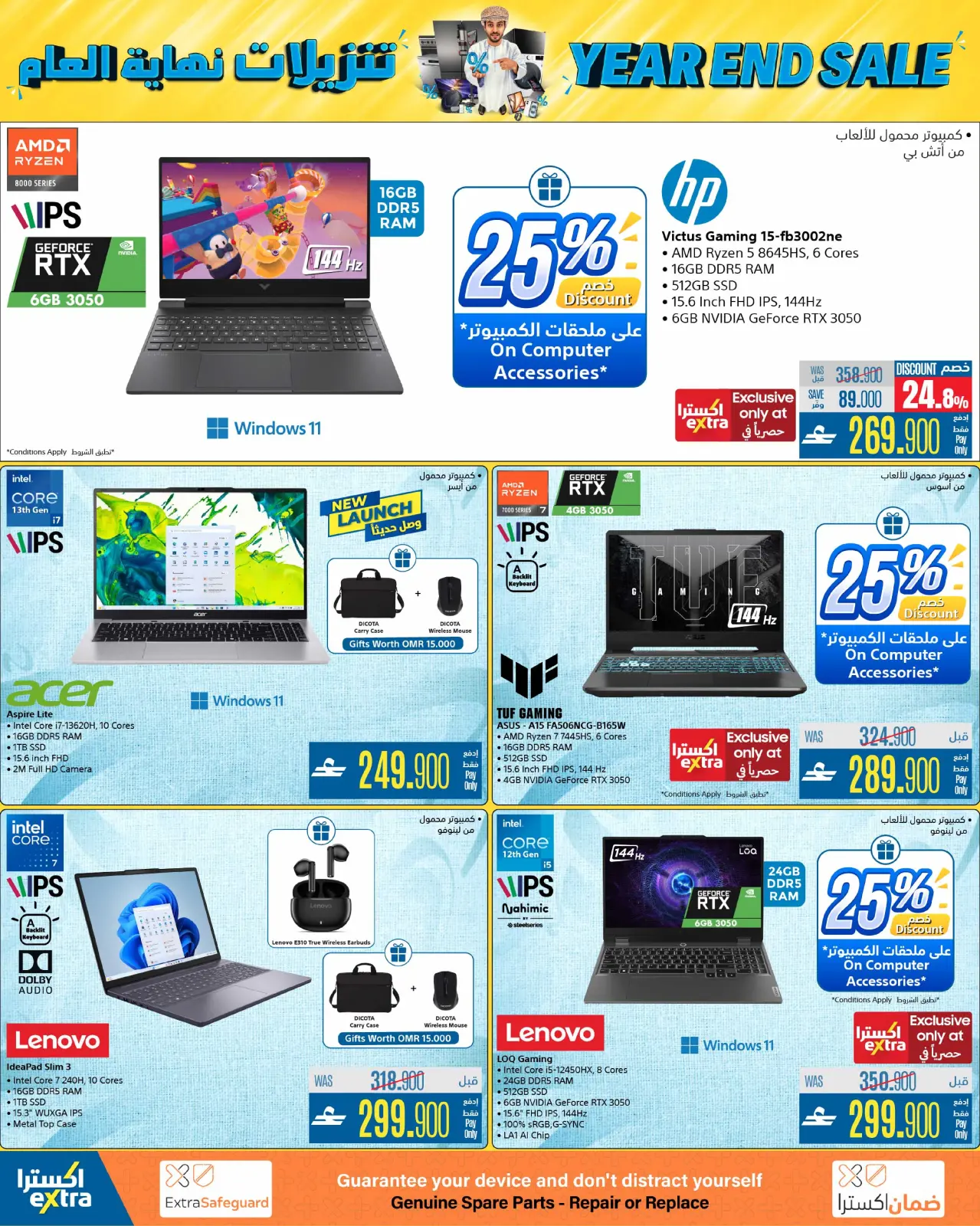 Page 16 in Year End Sale at eXtra Stores Oman