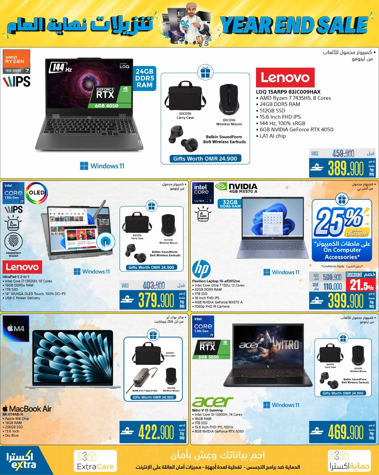 Page 17 in Year End Sale at eXtra Stores Oman