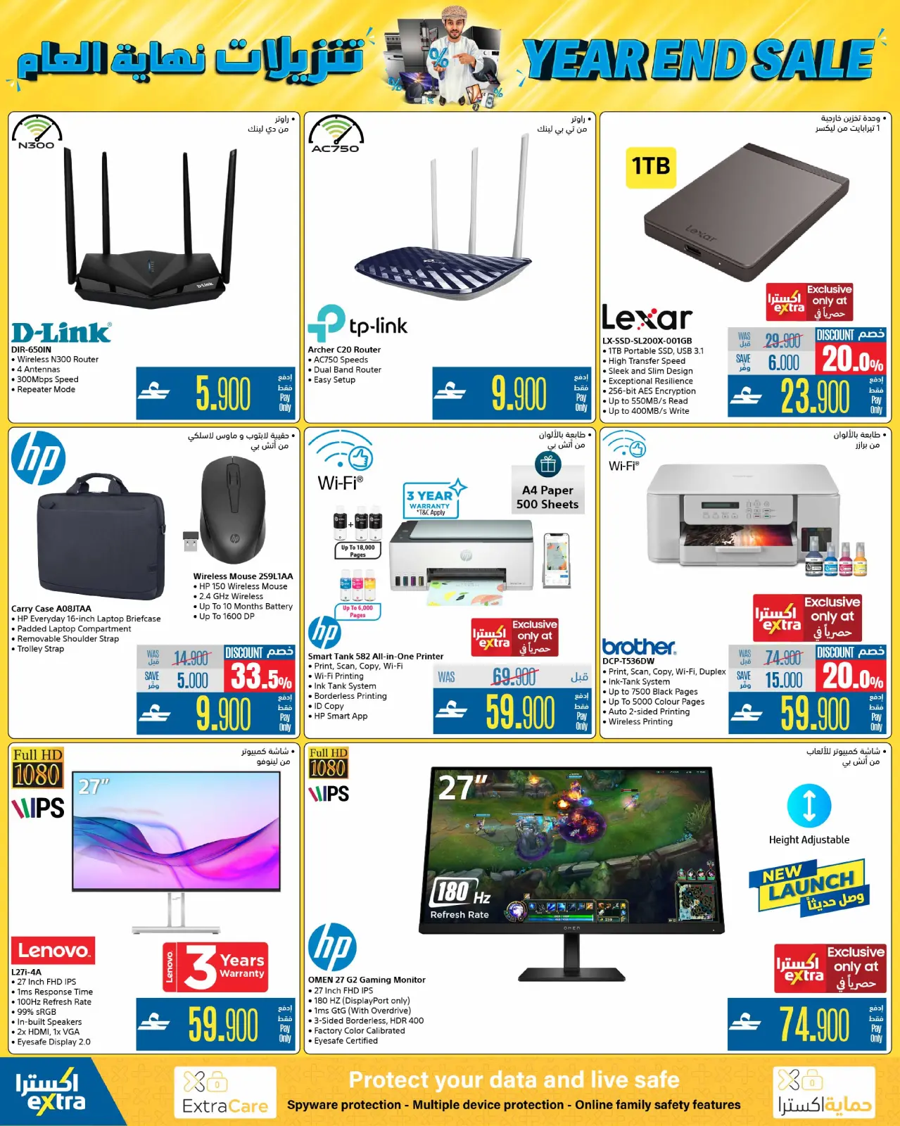 Page 19 in Year End Sale at eXtra Stores Oman
