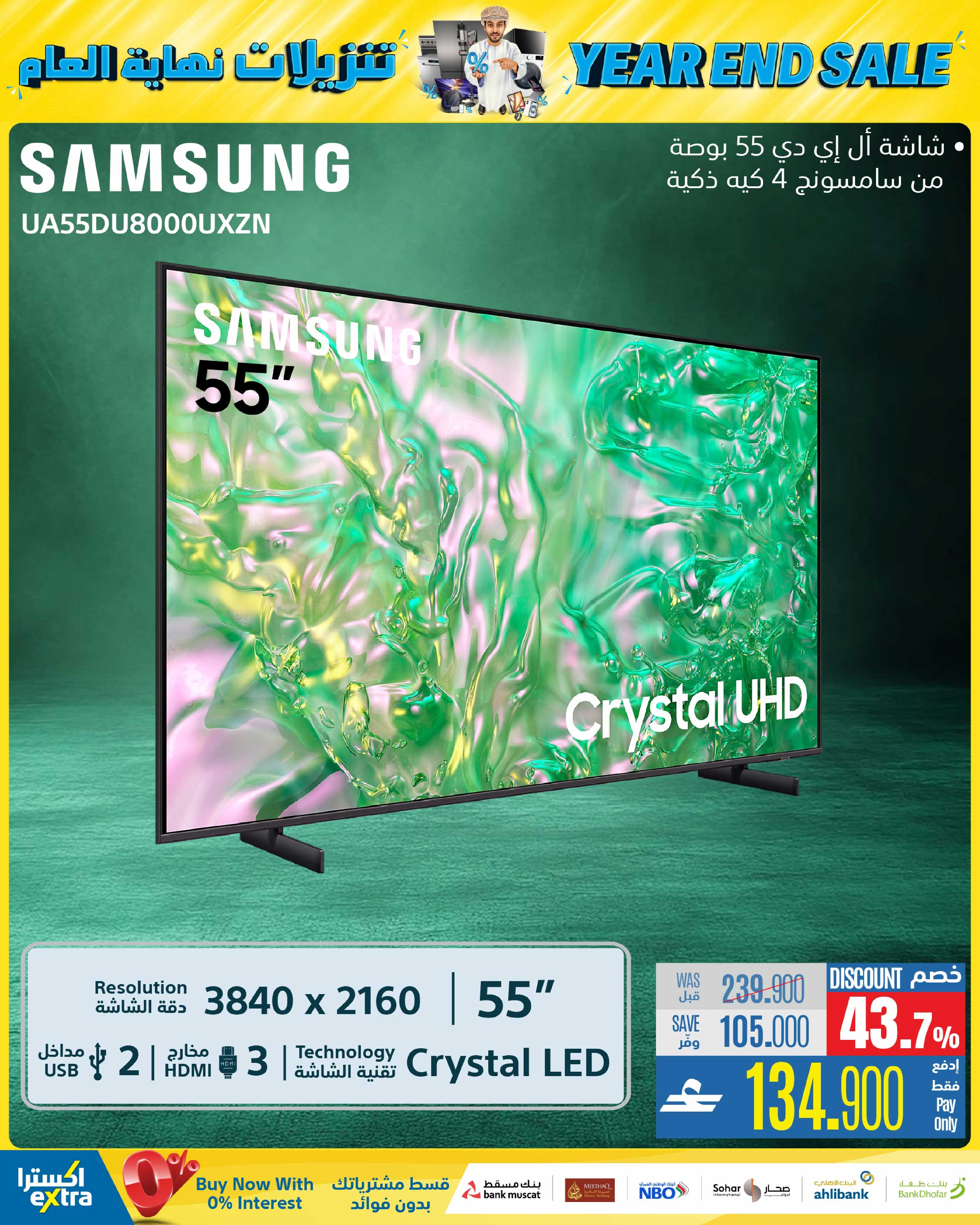 eXtra Stores Oman Offers from 4 to 17 December 2025 Year End Sale