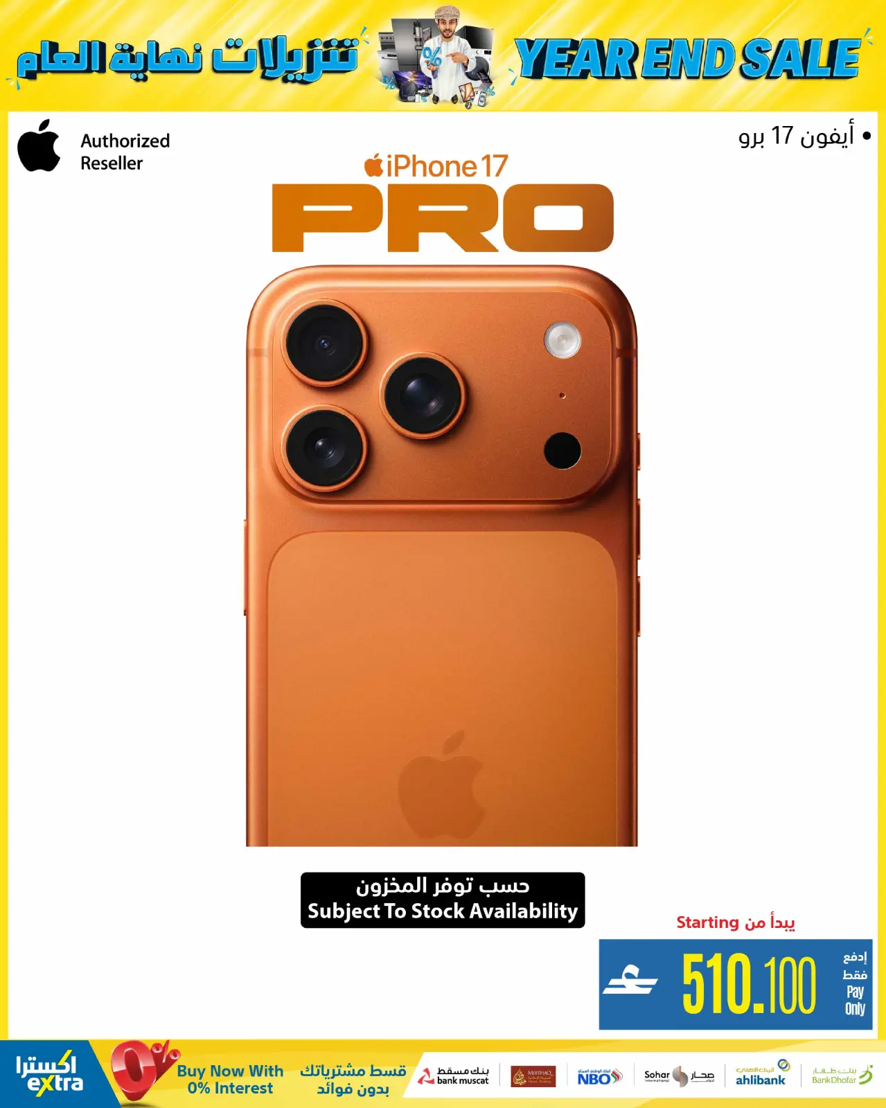 Page 3 in Year End Sale at eXtra Stores Oman